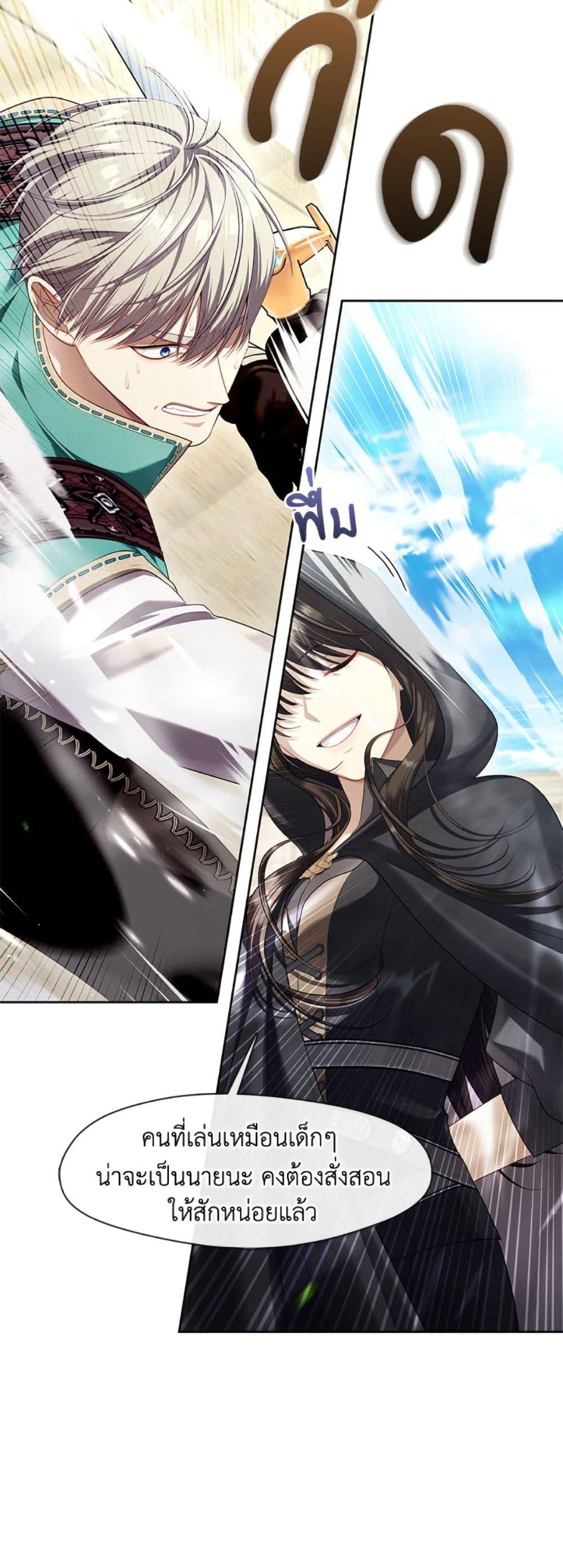 S-Class Hunter Doesn’t Want to Be a Villainous Princess ตอนที่ 53 page 10