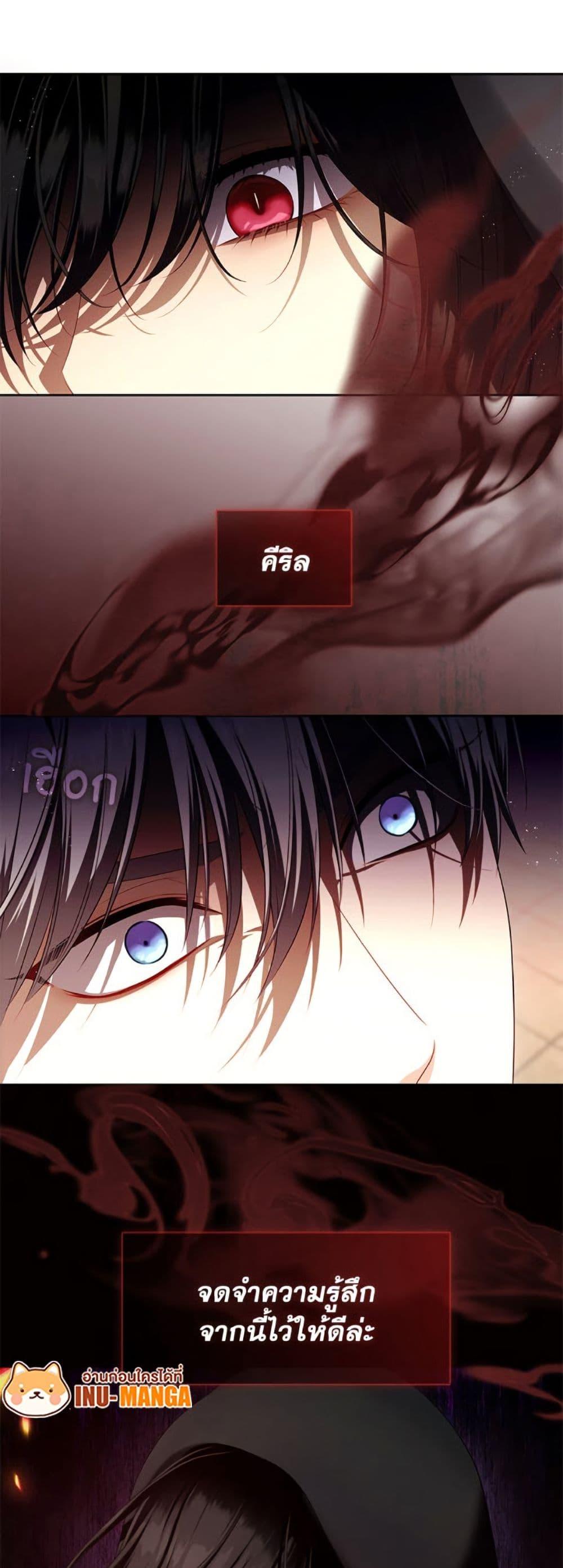 S-Class Hunter Doesn’t Want to Be a Villainous Princess ตอนที่ 53 page 11