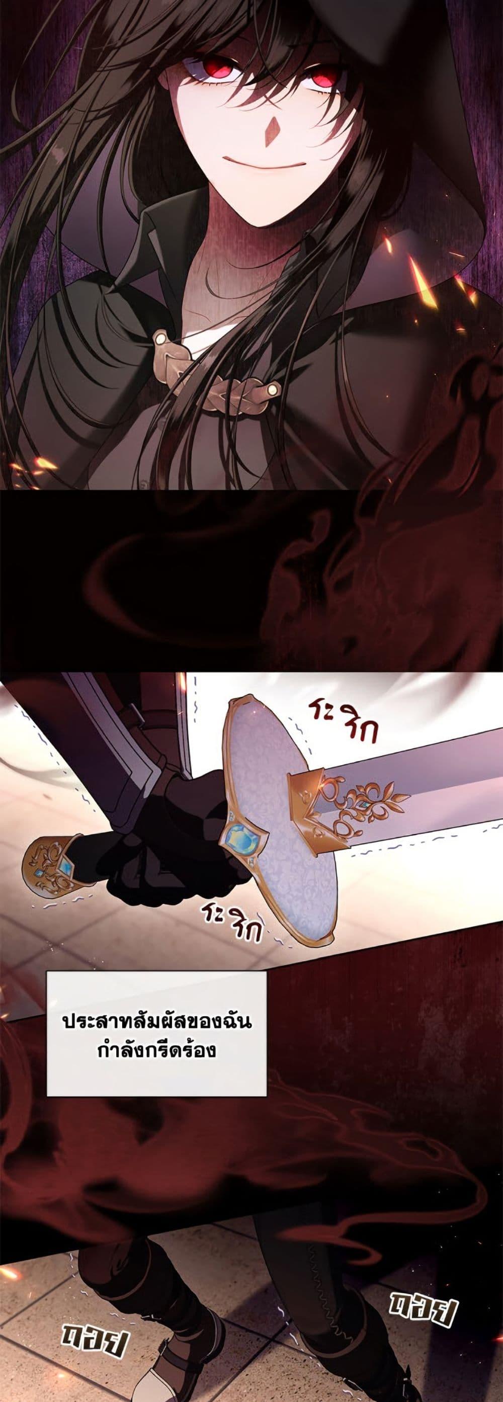 S-Class Hunter Doesn’t Want to Be a Villainous Princess ตอนที่ 53 page 12