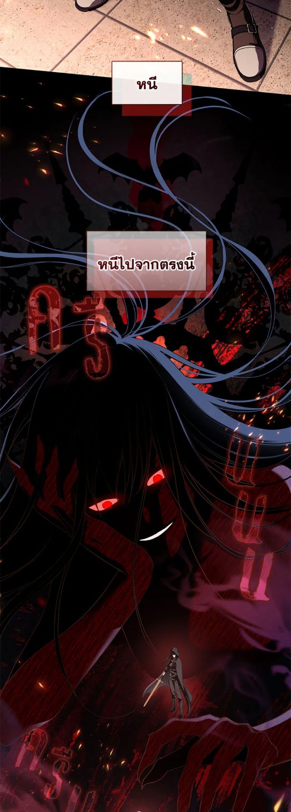 S-Class Hunter Doesn’t Want to Be a Villainous Princess ตอนที่ 53 page 13