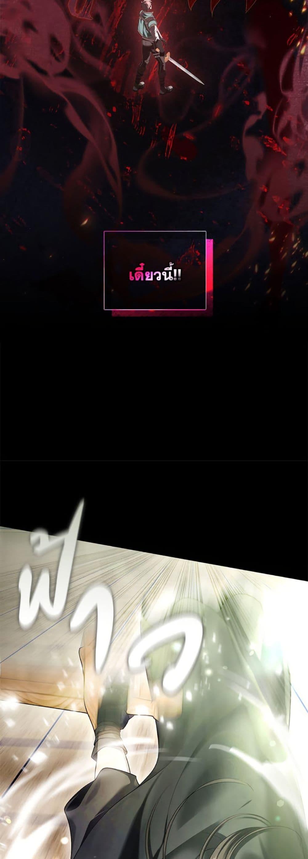 S-Class Hunter Doesn’t Want to Be a Villainous Princess ตอนที่ 53 page 14