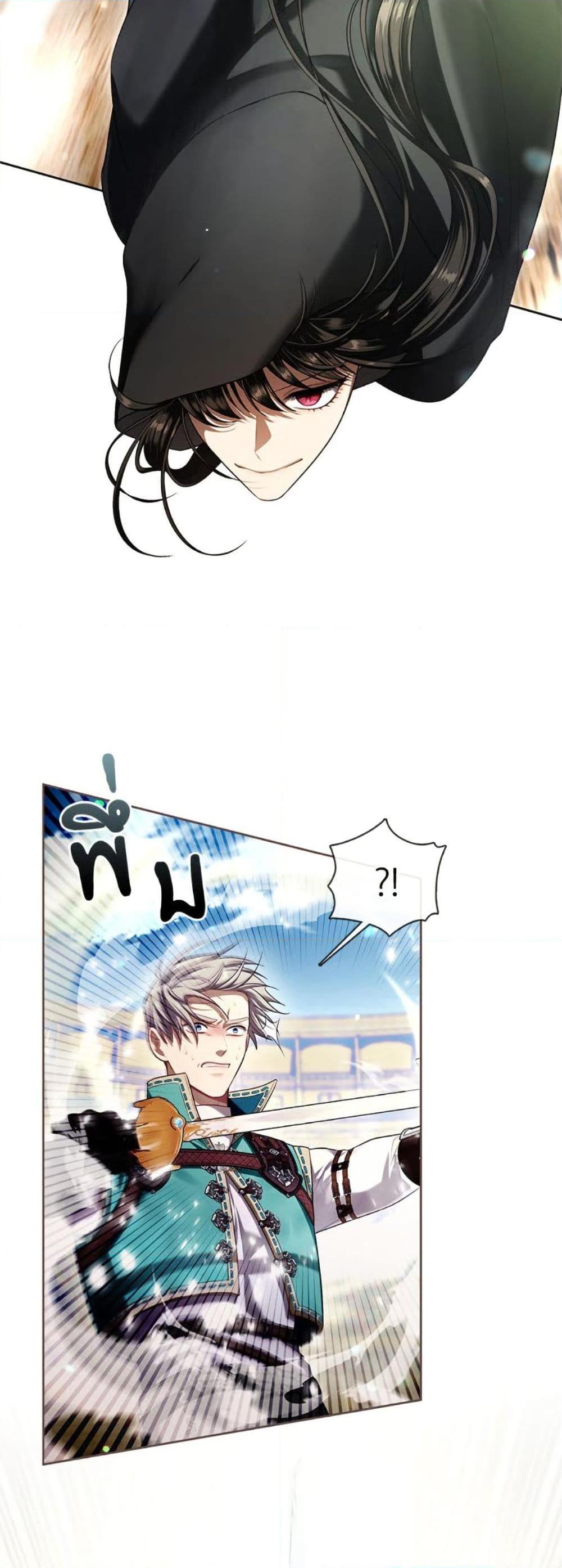 S-Class Hunter Doesn’t Want to Be a Villainous Princess ตอนที่ 53 page 15