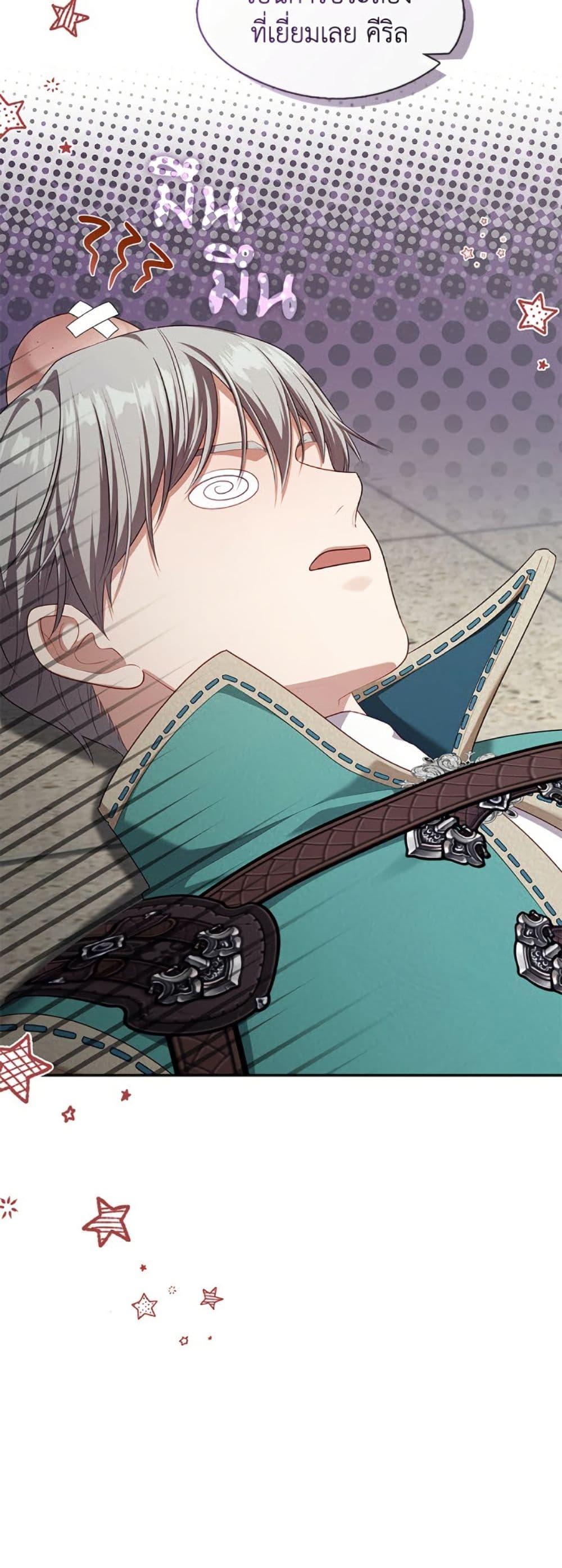 S-Class Hunter Doesn’t Want to Be a Villainous Princess ตอนที่ 53 page 21