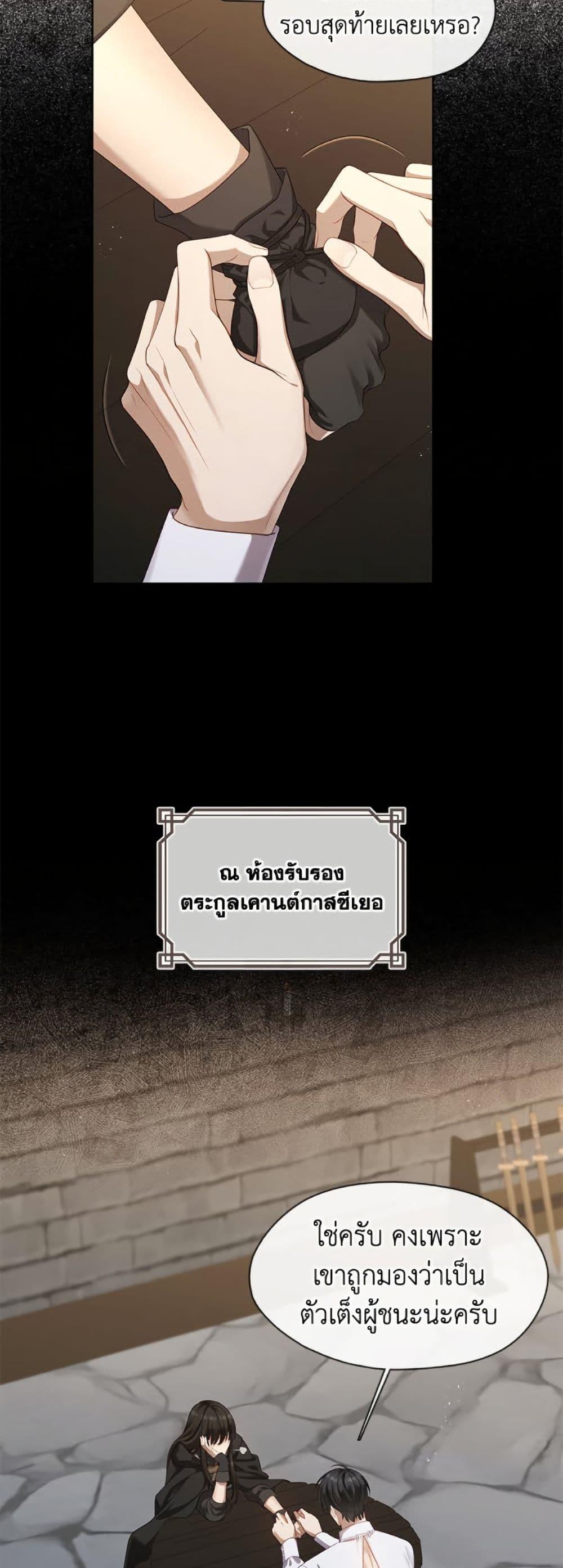 S-Class Hunter Doesn’t Want to Be a Villainous Princess ตอนที่ 53 page 23