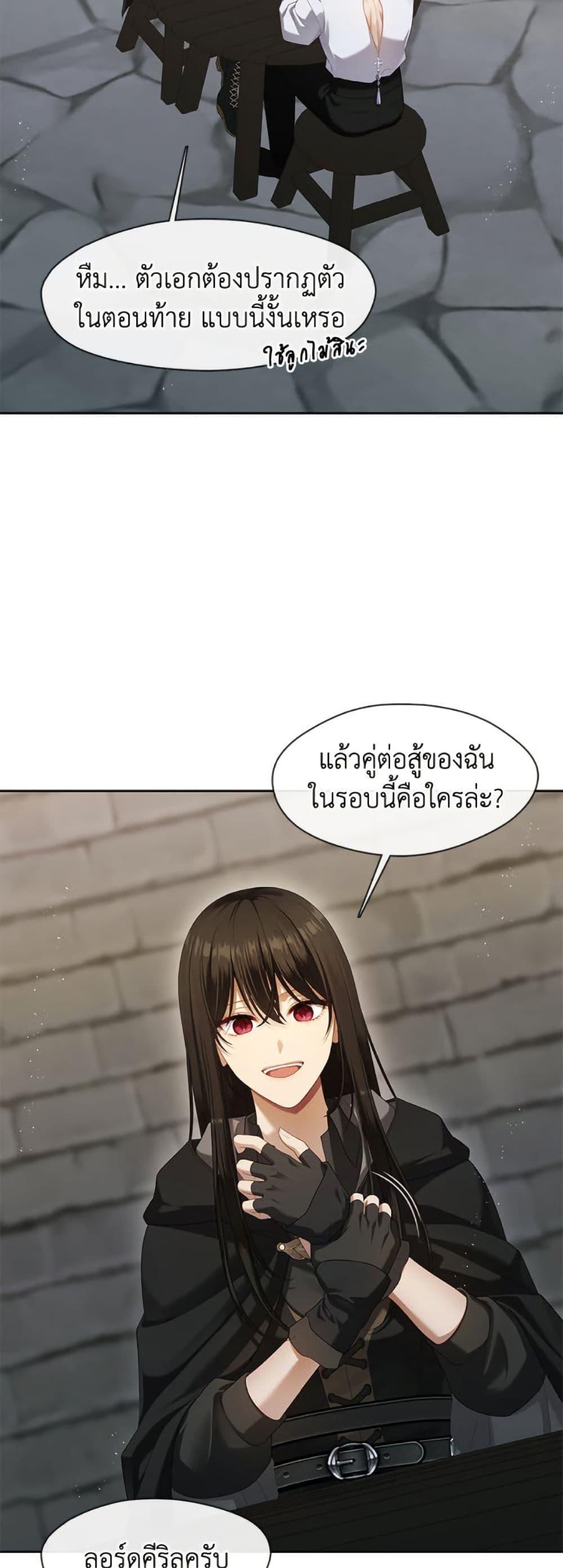 S-Class Hunter Doesn’t Want to Be a Villainous Princess ตอนที่ 53 page 24