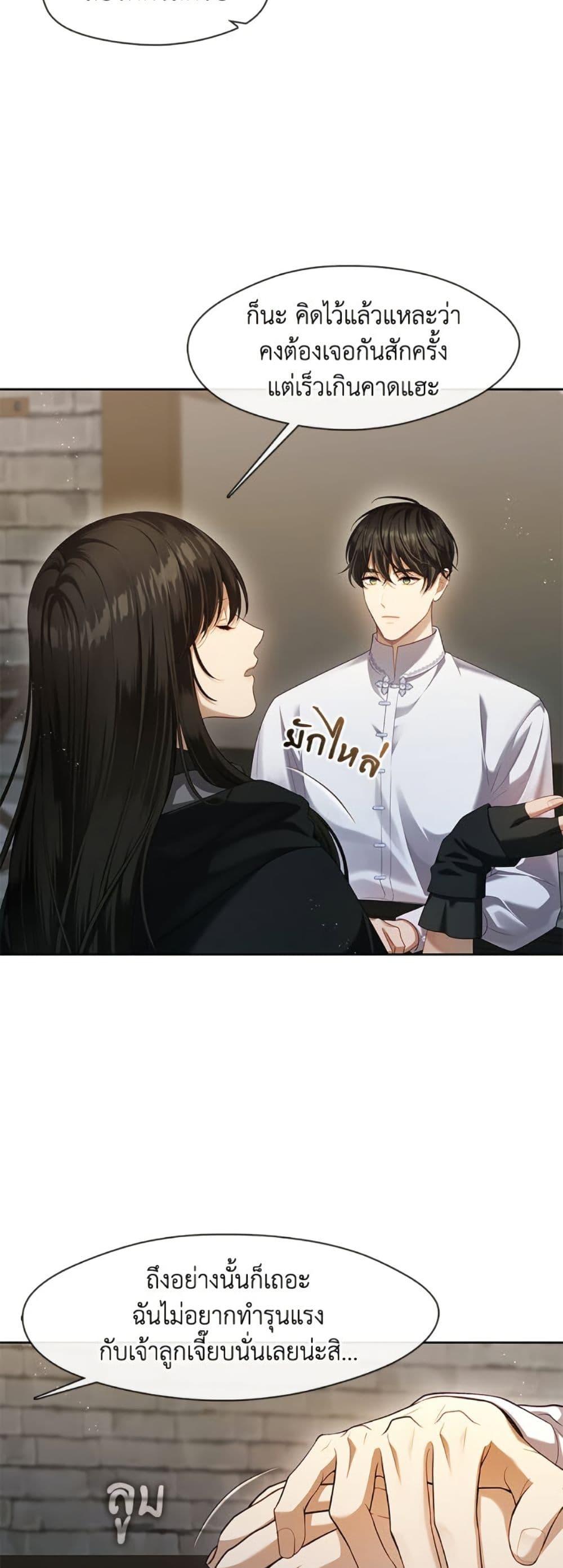 S-Class Hunter Doesn’t Want to Be a Villainous Princess ตอนที่ 53 page 25