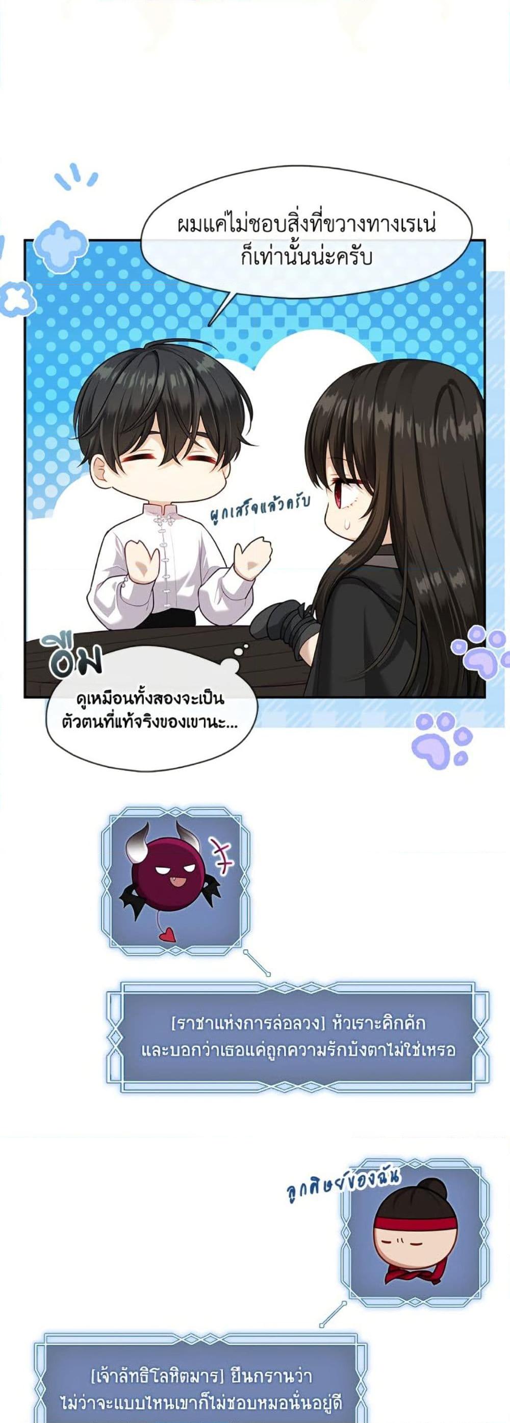 S-Class Hunter Doesn’t Want to Be a Villainous Princess ตอนที่ 53 page 30