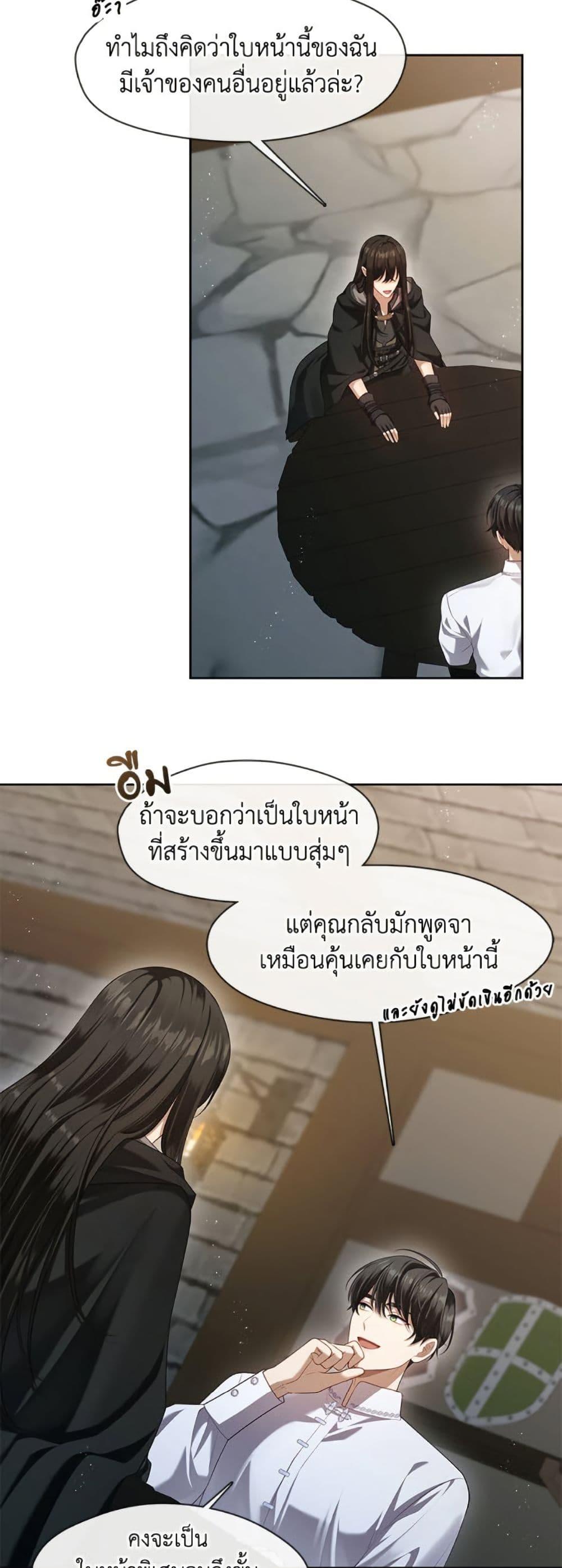 S-Class Hunter Doesn’t Want to Be a Villainous Princess ตอนที่ 53 page 34