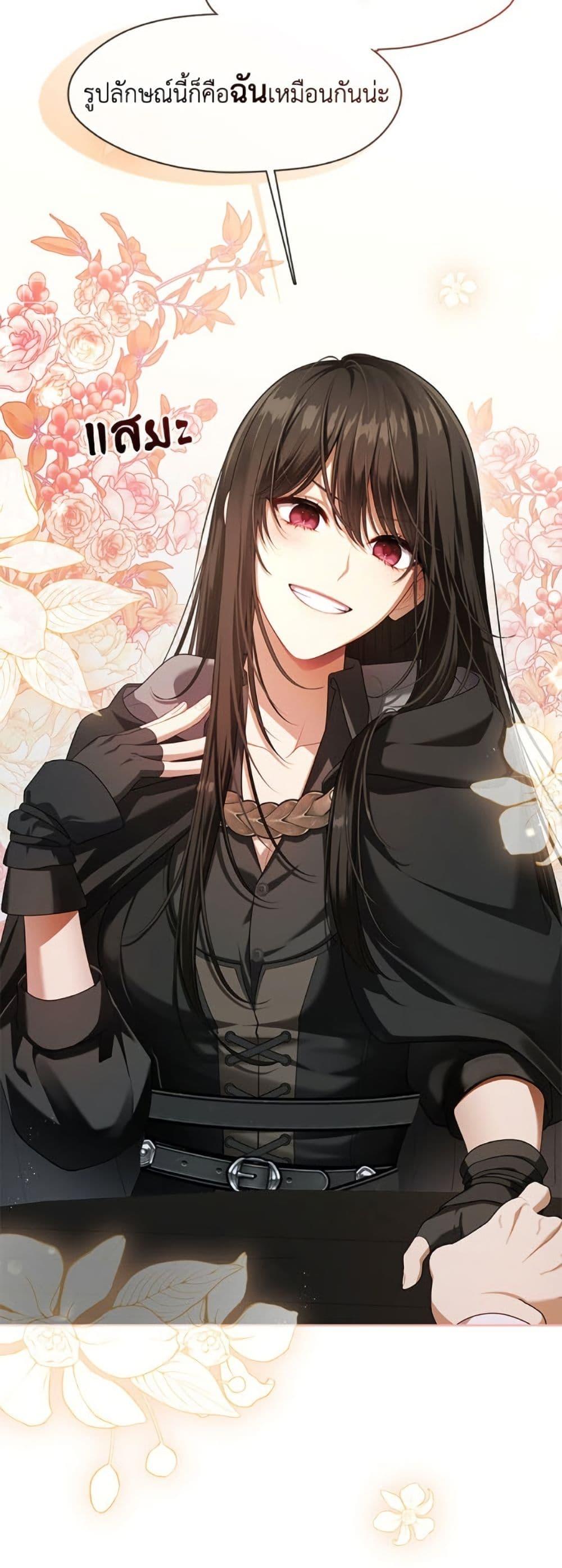 S-Class Hunter Doesn’t Want to Be a Villainous Princess ตอนที่ 53 page 37