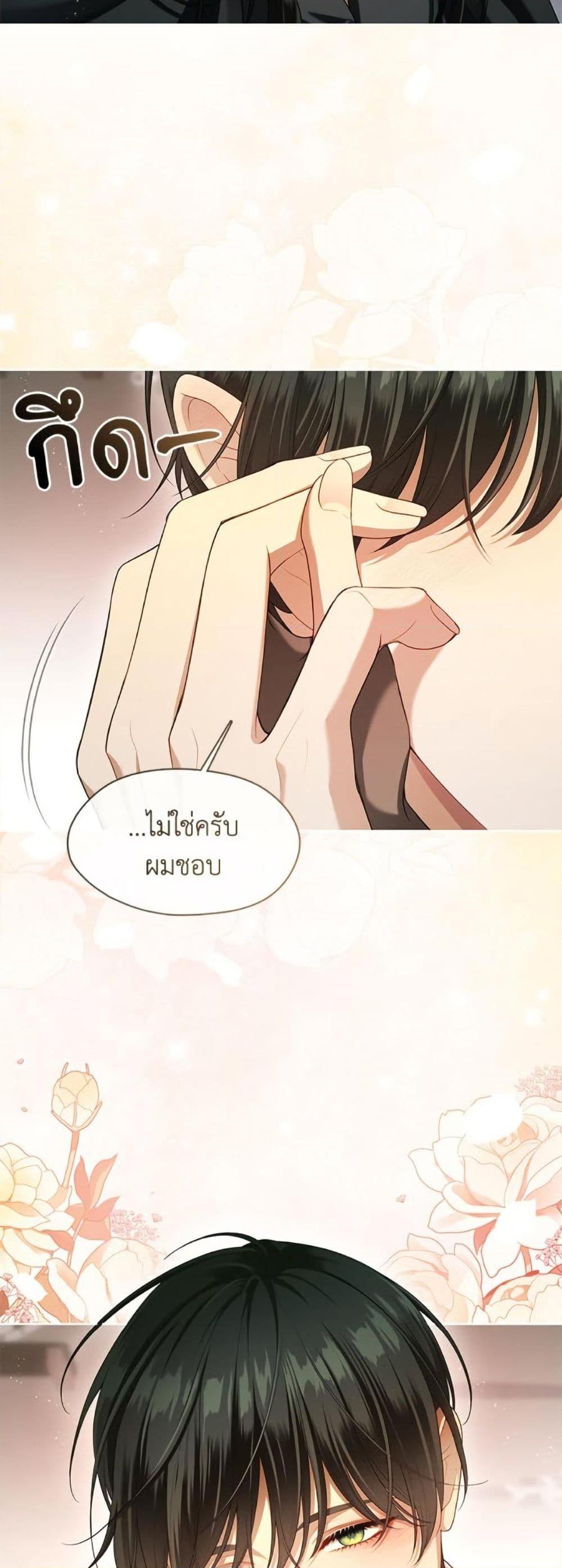 S-Class Hunter Doesn’t Want to Be a Villainous Princess ตอนที่ 53 page 40