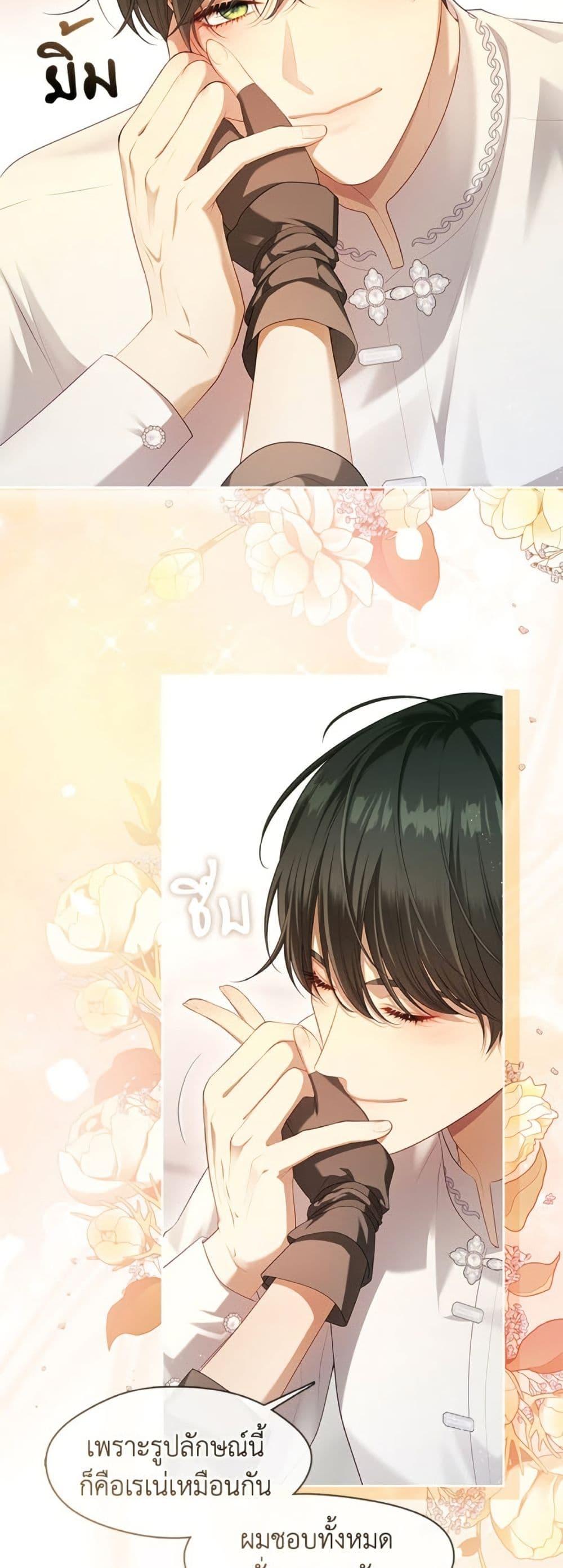 S-Class Hunter Doesn’t Want to Be a Villainous Princess ตอนที่ 53 page 41