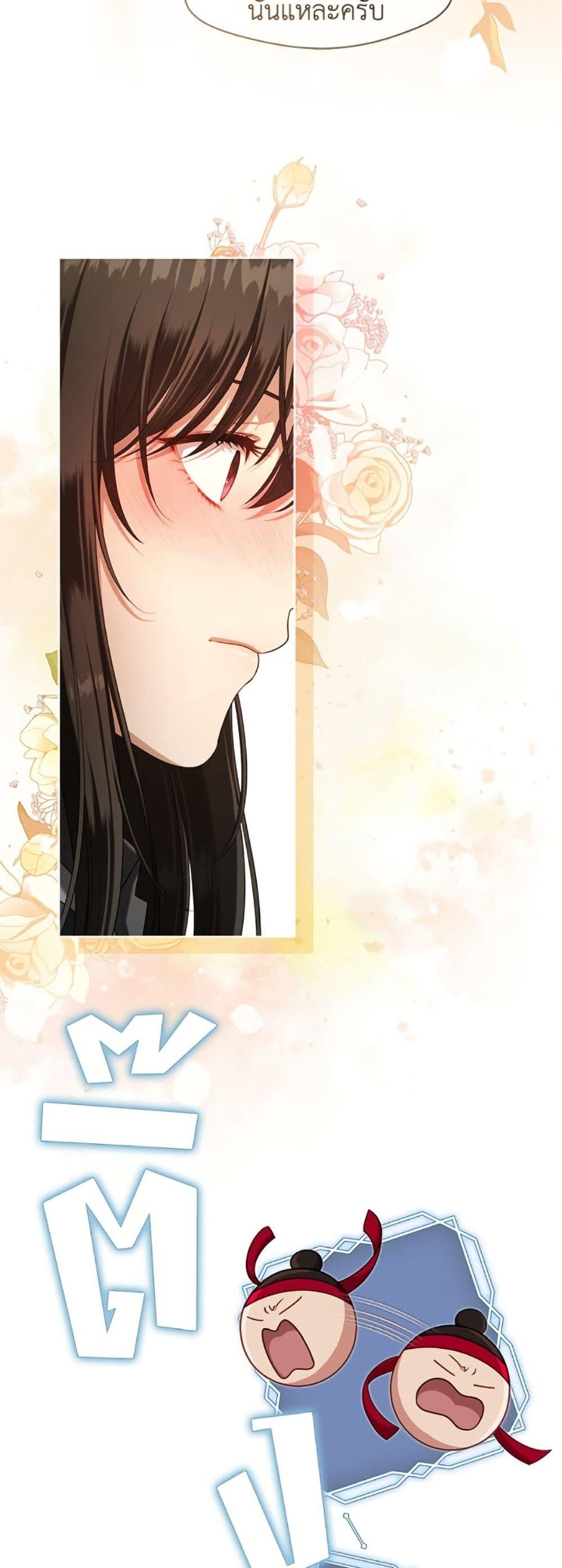 S-Class Hunter Doesn’t Want to Be a Villainous Princess ตอนที่ 53 page 42