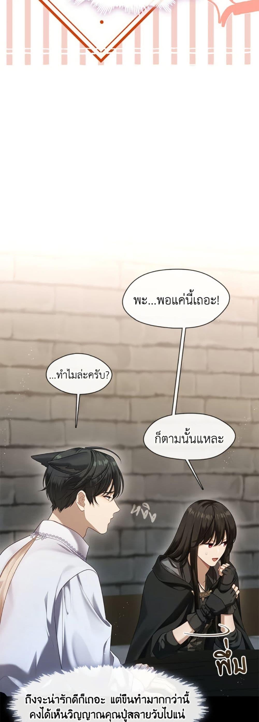 S-Class Hunter Doesn’t Want to Be a Villainous Princess ตอนที่ 53 page 45