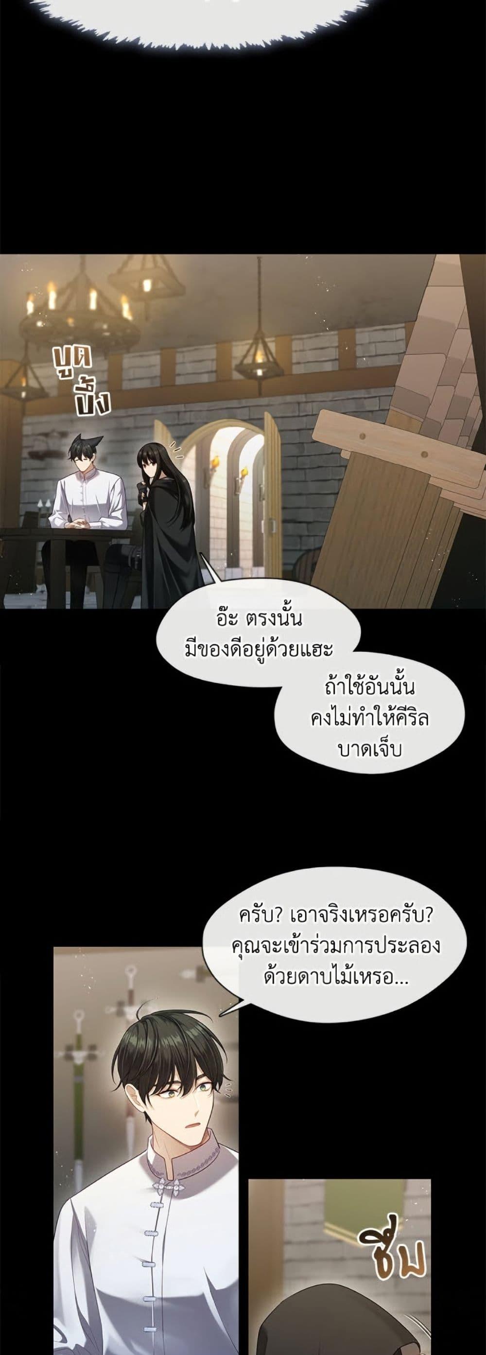 S-Class Hunter Doesn’t Want to Be a Villainous Princess ตอนที่ 53 page 46