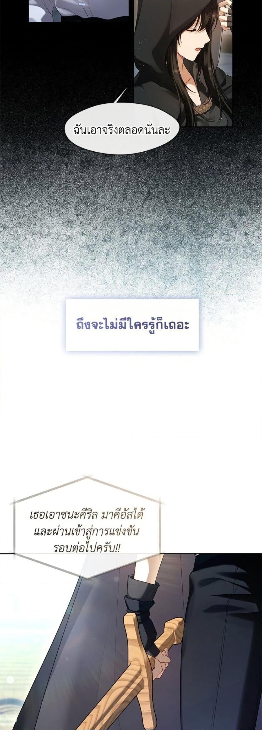 S-Class Hunter Doesn’t Want to Be a Villainous Princess ตอนที่ 53 page 47