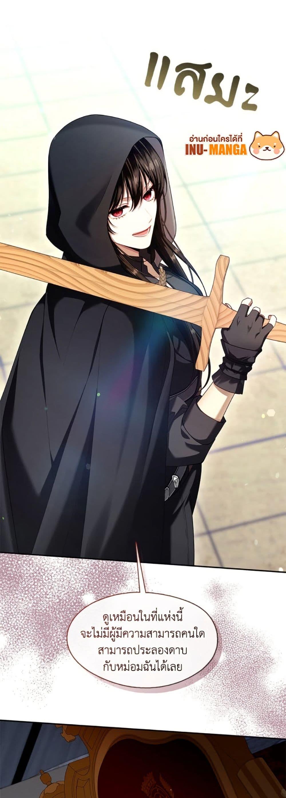 S-Class Hunter Doesn’t Want to Be a Villainous Princess ตอนที่ 53 page 49