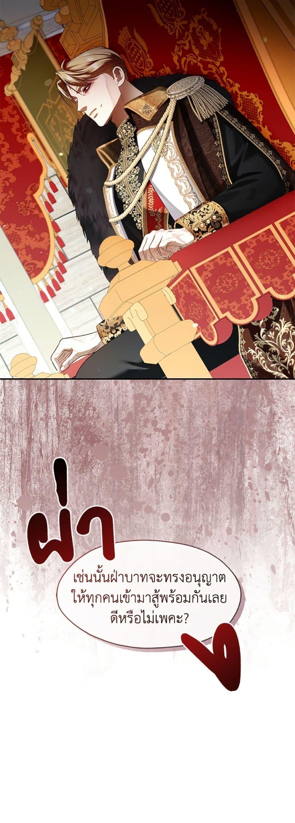 S-Class Hunter Doesn’t Want to Be a Villainous Princess ตอนที่ 53 page 50