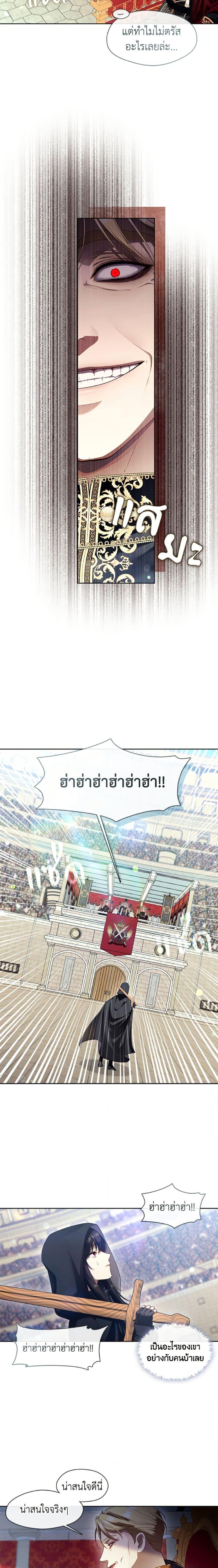 S-Class Hunter Doesn’t Want to Be a Villainous Princess ตอนที่ 54 page 1