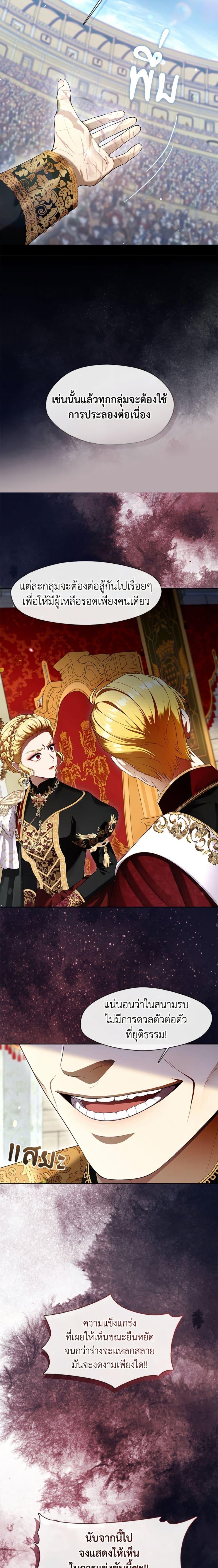 S-Class Hunter Doesn’t Want to Be a Villainous Princess ตอนที่ 54 page 3