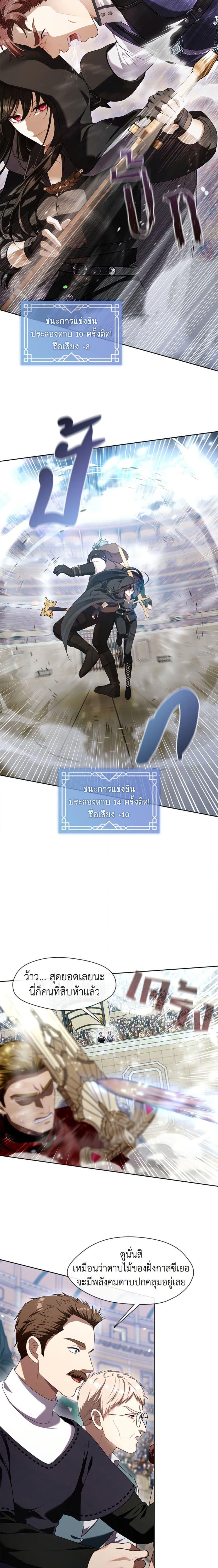 S-Class Hunter Doesn’t Want to Be a Villainous Princess ตอนที่ 54 page 8