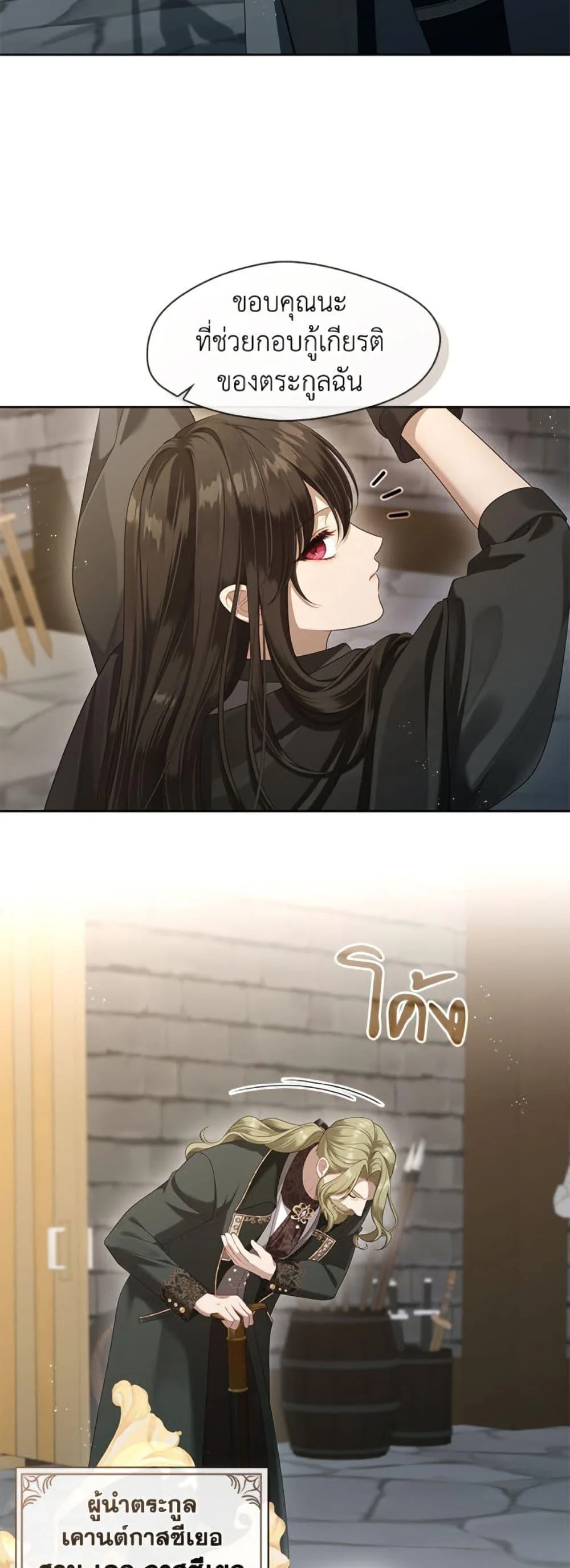 S-Class Hunter Doesn’t Want to Be a Villainous Princess ตอนที่ 55 page 2