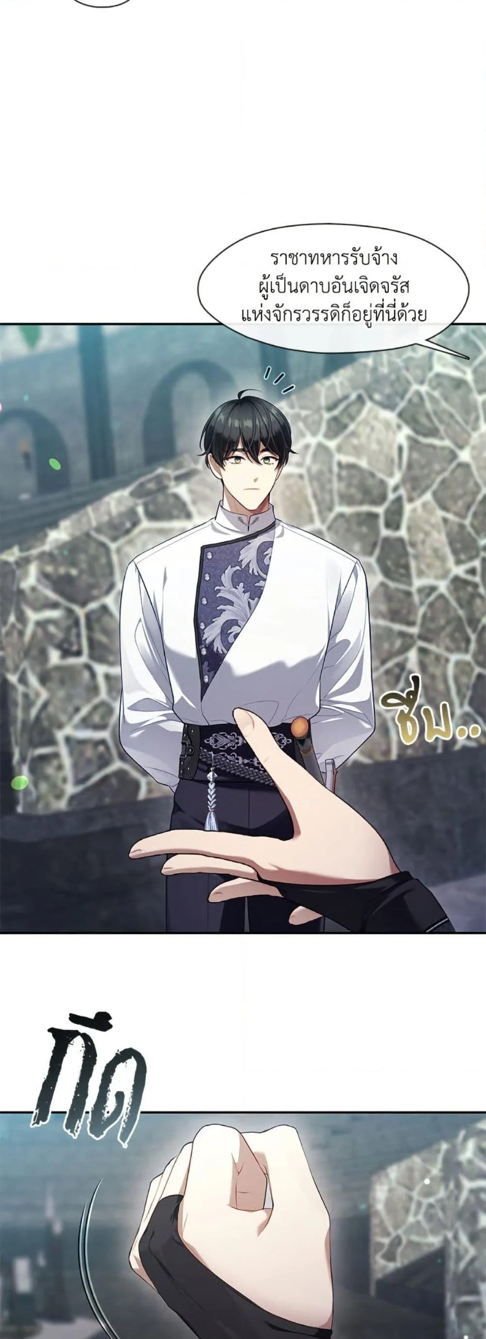 S-Class Hunter Doesn’t Want to Be a Villainous Princess ตอนที่ 55 page 11