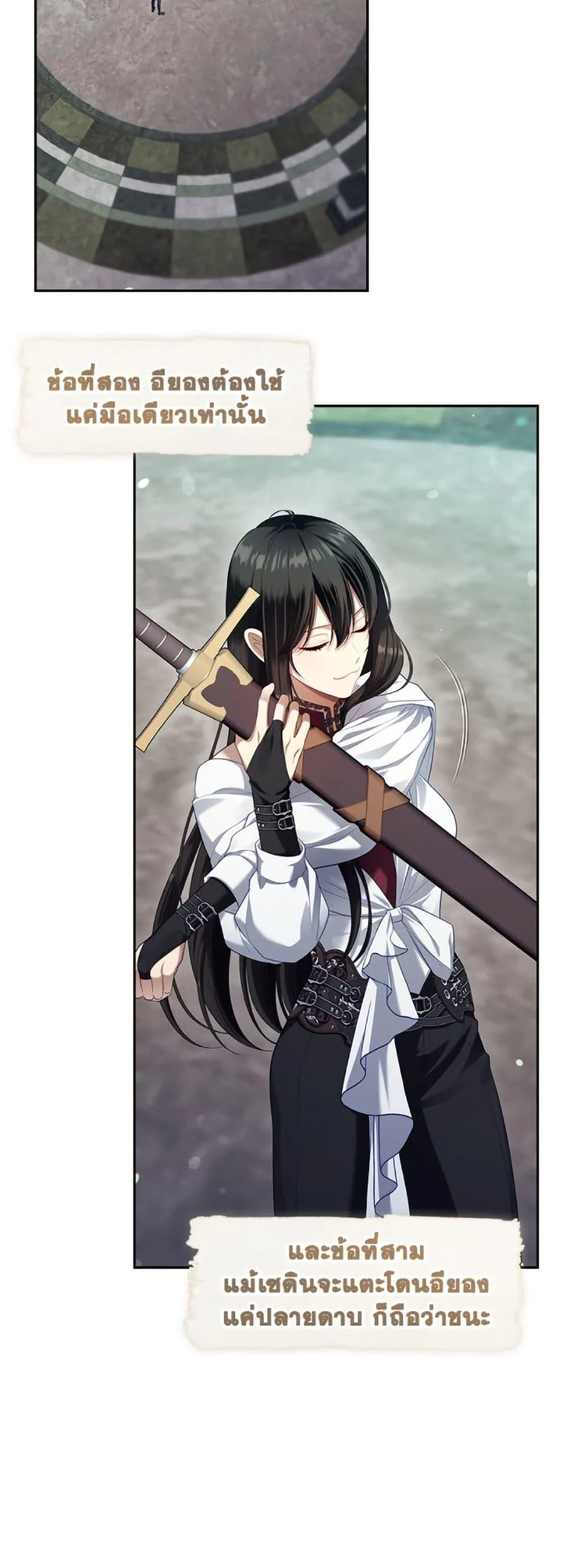 S-Class Hunter Doesn’t Want to Be a Villainous Princess ตอนที่ 55 page 14