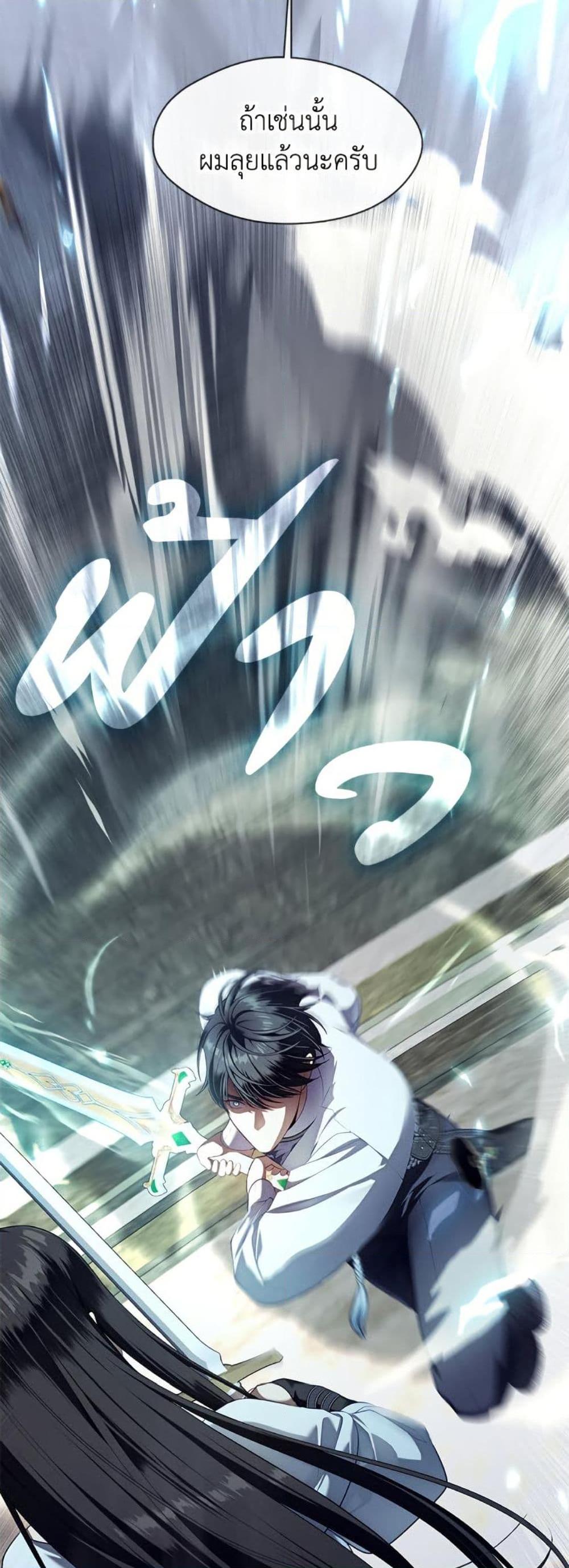 S-Class Hunter Doesn’t Want to Be a Villainous Princess ตอนที่ 55 page 21