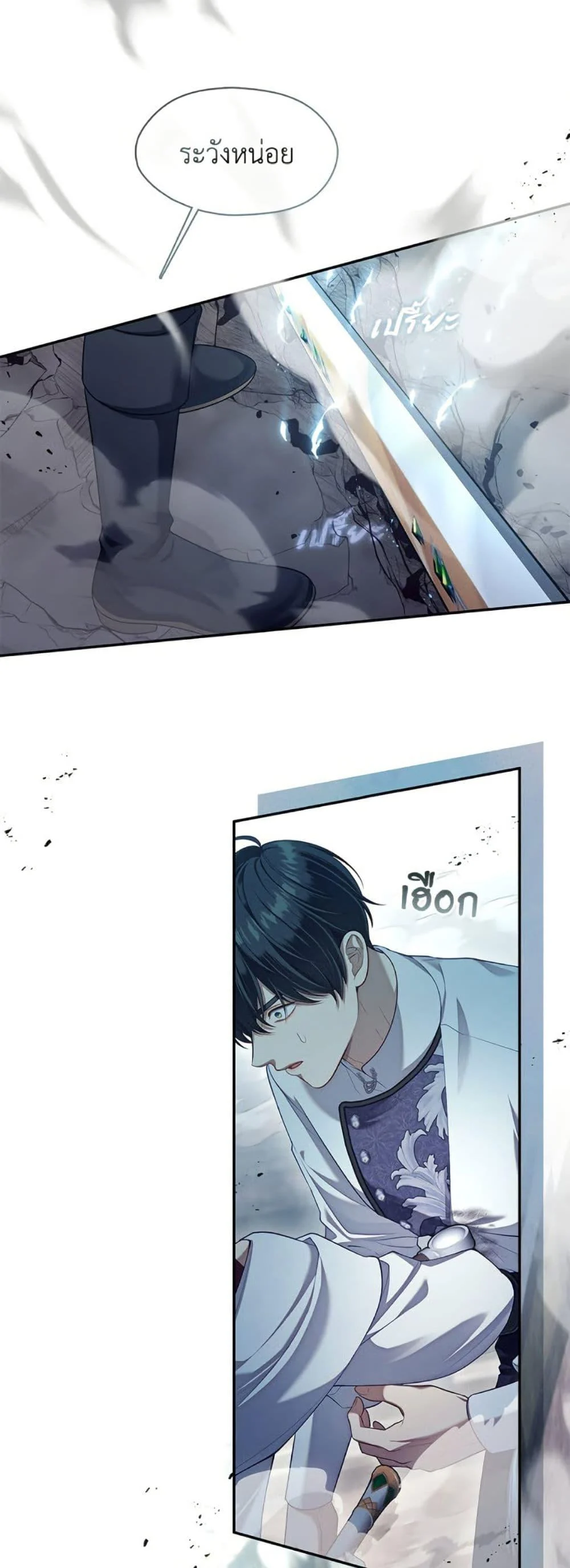 S-Class Hunter Doesn’t Want to Be a Villainous Princess ตอนที่ 55 page 26