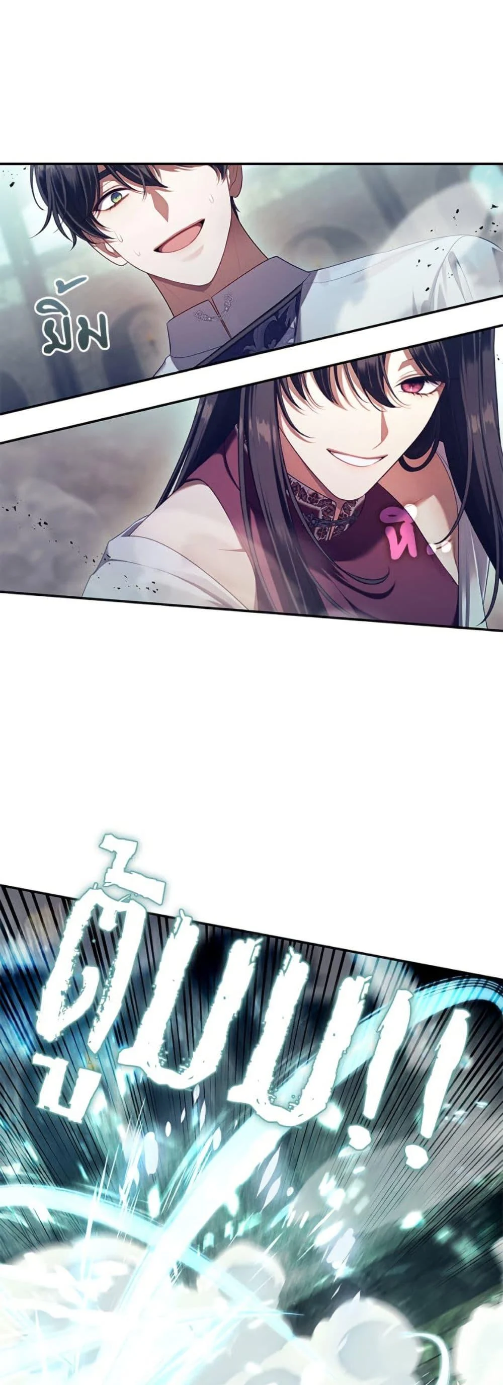 S-Class Hunter Doesn’t Want to Be a Villainous Princess ตอนที่ 55 page 29