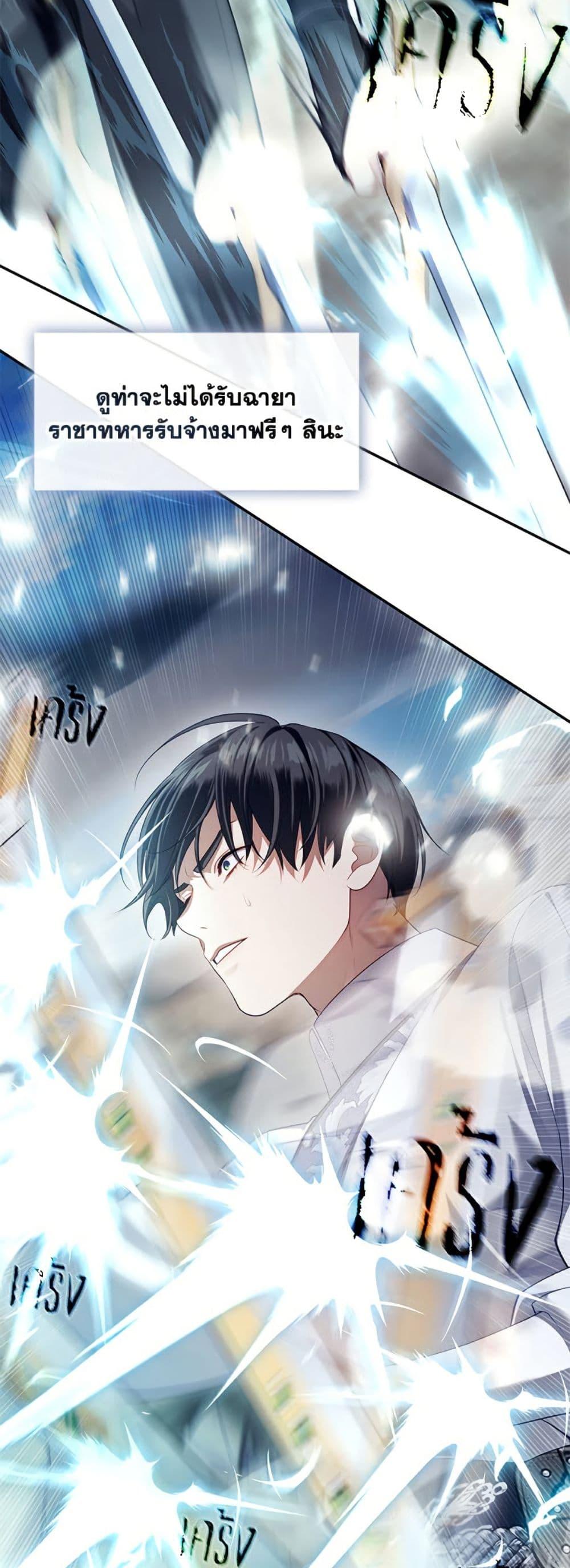 S-Class Hunter Doesn’t Want to Be a Villainous Princess ตอนที่ 55 page 31