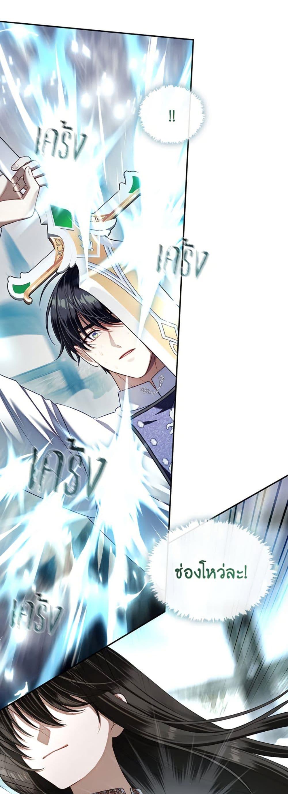 S-Class Hunter Doesn’t Want to Be a Villainous Princess ตอนที่ 55 page 33