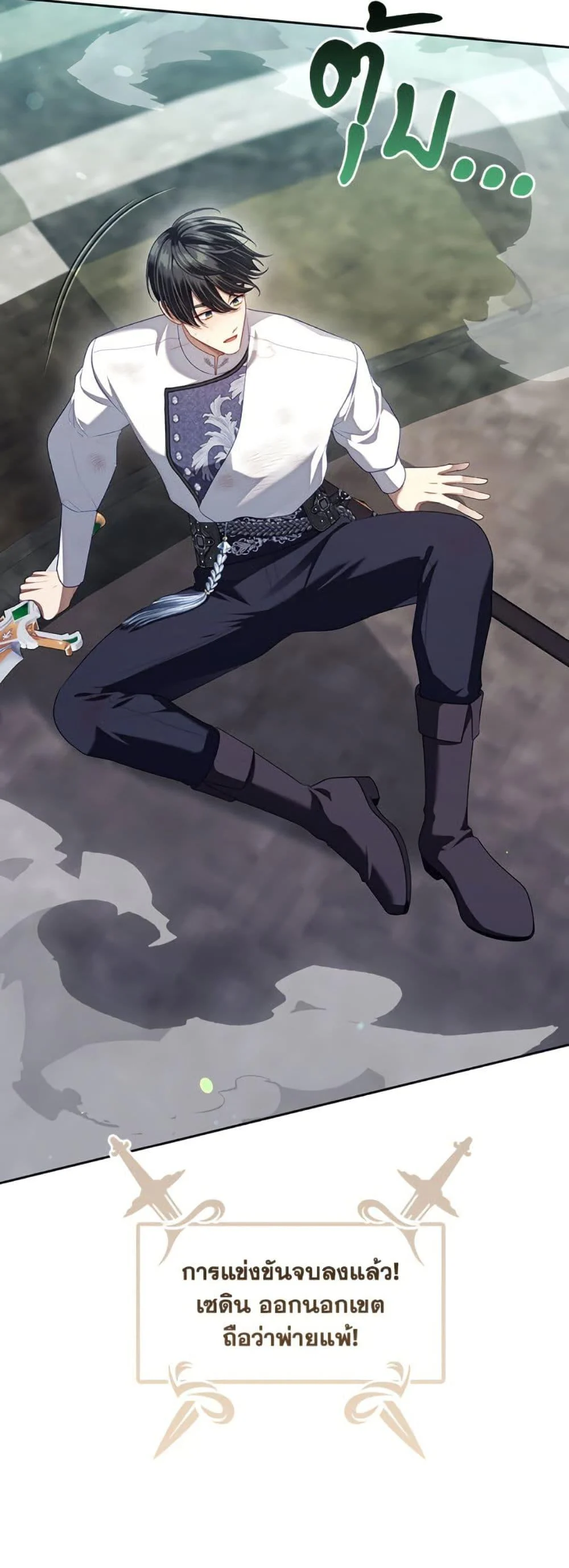 S-Class Hunter Doesn’t Want to Be a Villainous Princess ตอนที่ 55 page 39