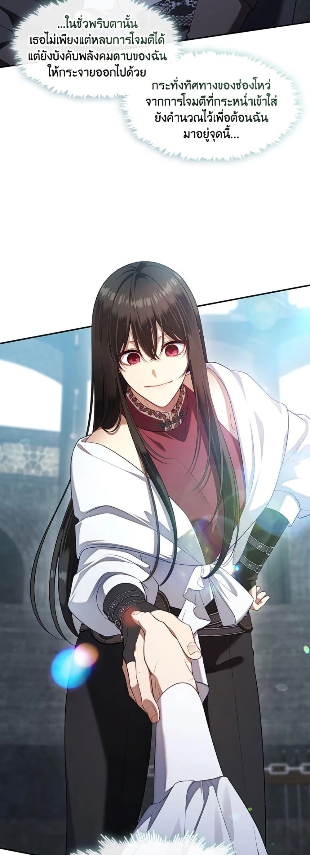 S-Class Hunter Doesn’t Want to Be a Villainous Princess ตอนที่ 55 page 41