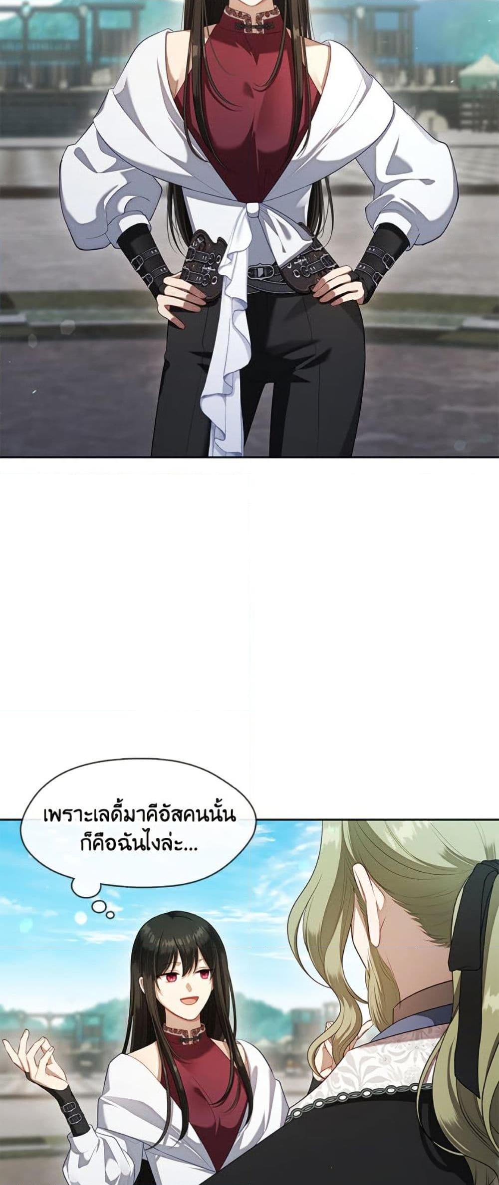 S-Class Hunter Doesn’t Want to Be a Villainous Princess ตอนที่ 56 page 2