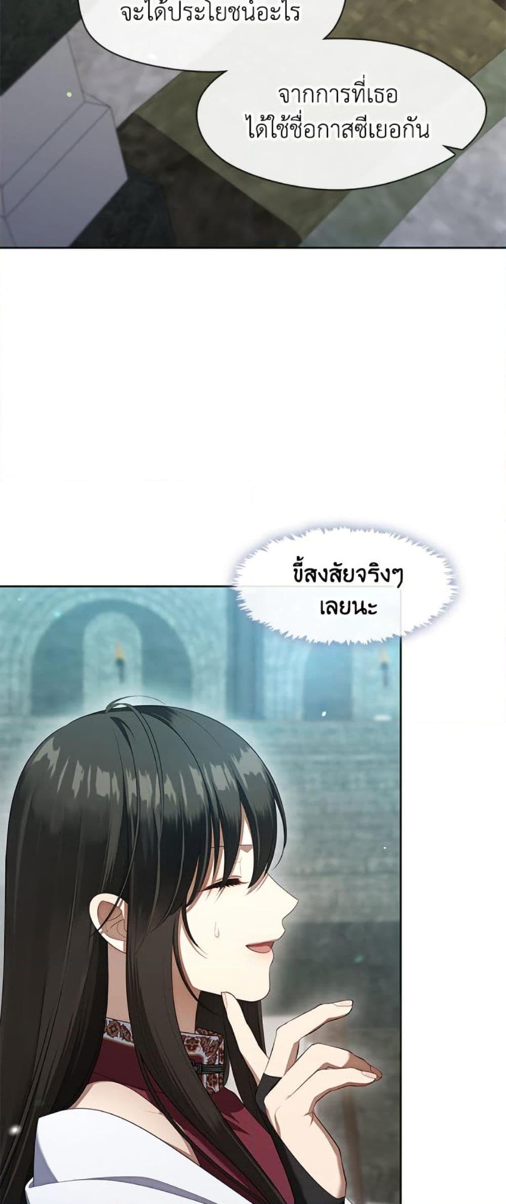 S-Class Hunter Doesn’t Want to Be a Villainous Princess ตอนที่ 56 page 9