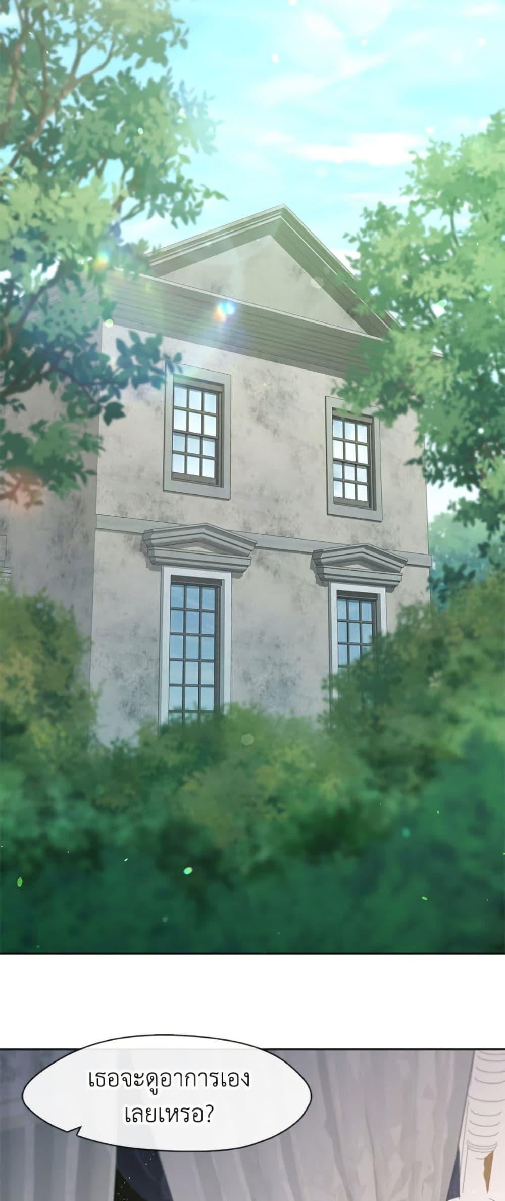 S-Class Hunter Doesn’t Want to Be a Villainous Princess ตอนที่ 56 page 12