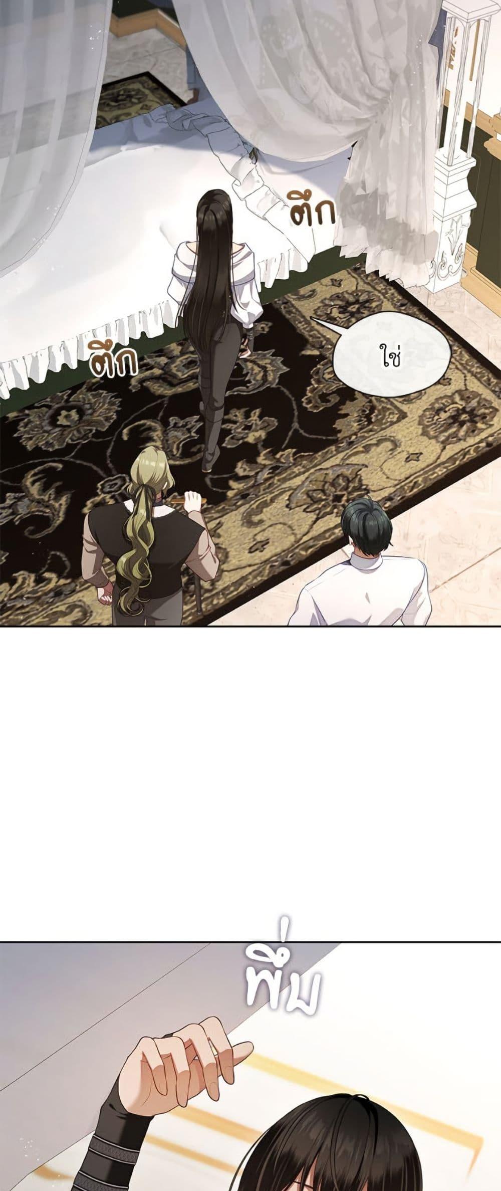 S-Class Hunter Doesn’t Want to Be a Villainous Princess ตอนที่ 56 page 13