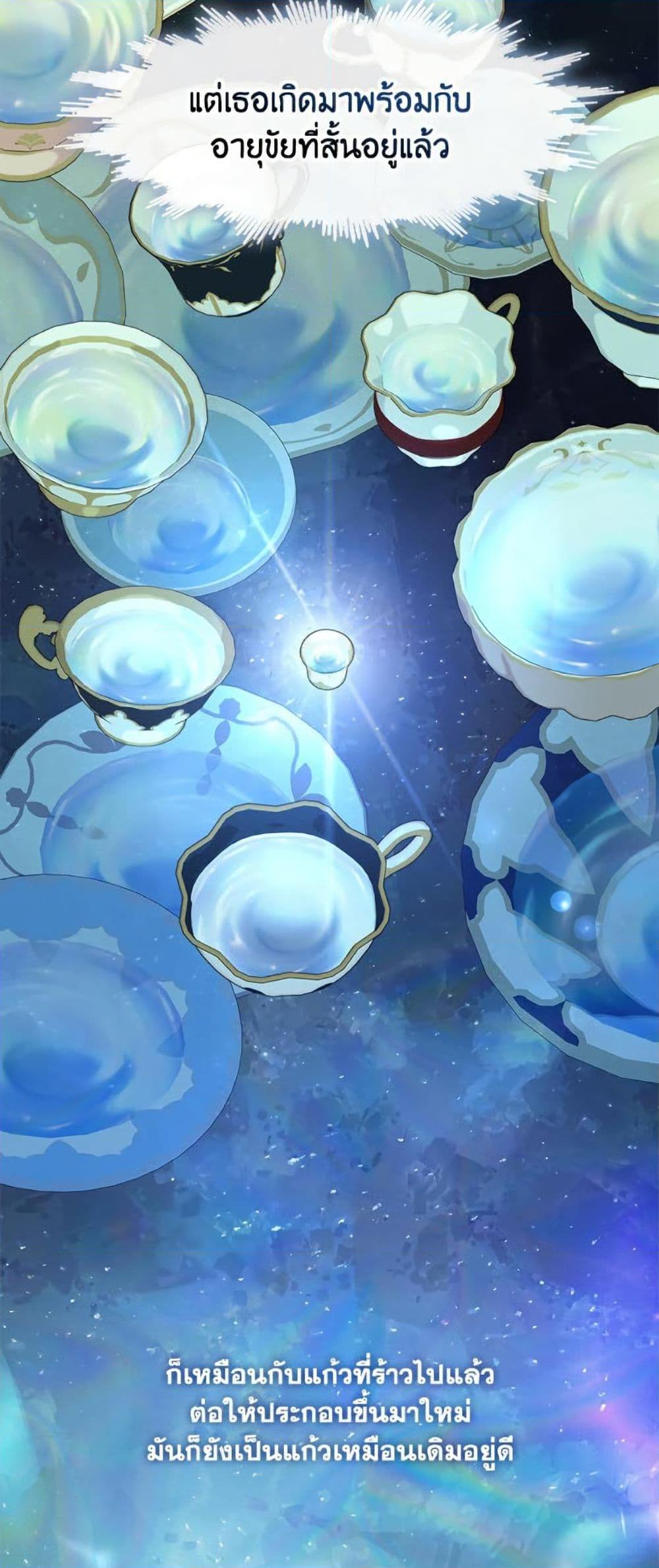 S-Class Hunter Doesn’t Want to Be a Villainous Princess ตอนที่ 56 page 16