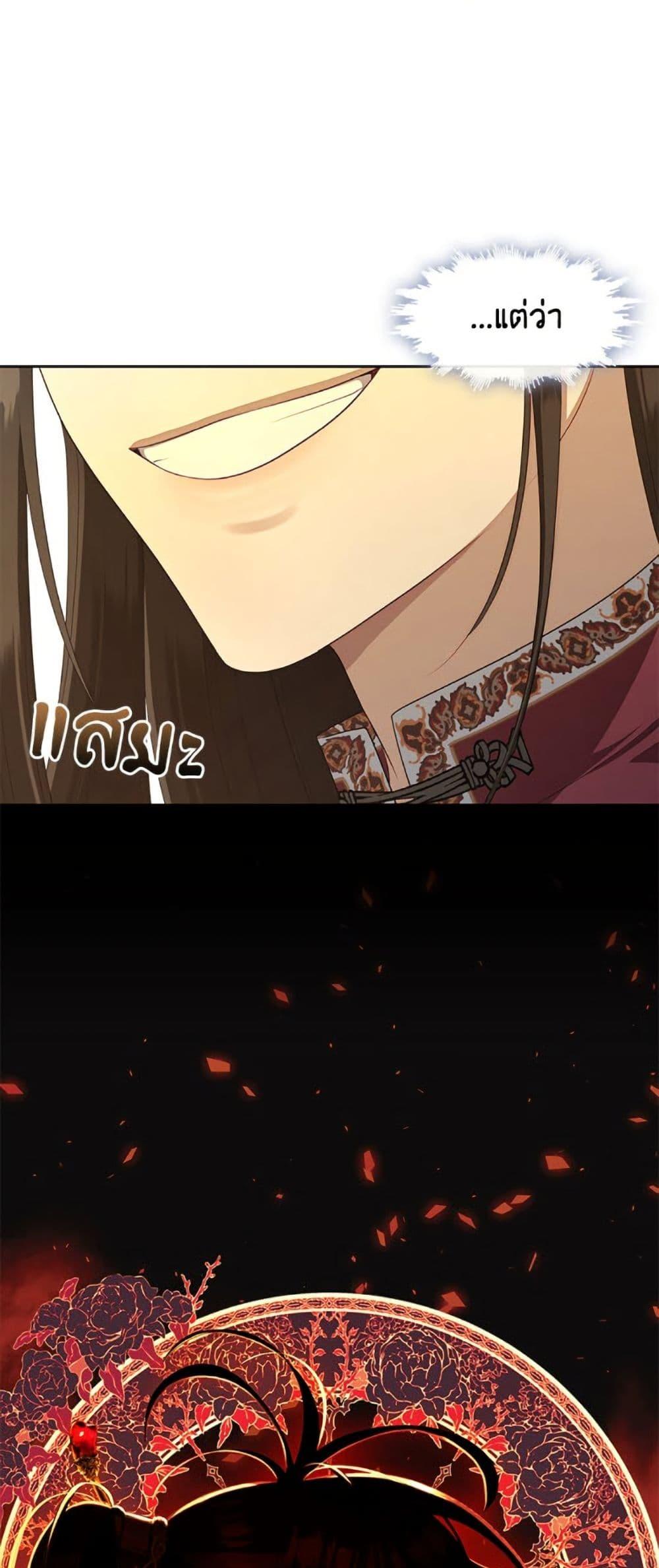 S-Class Hunter Doesn’t Want to Be a Villainous Princess ตอนที่ 56 page 18