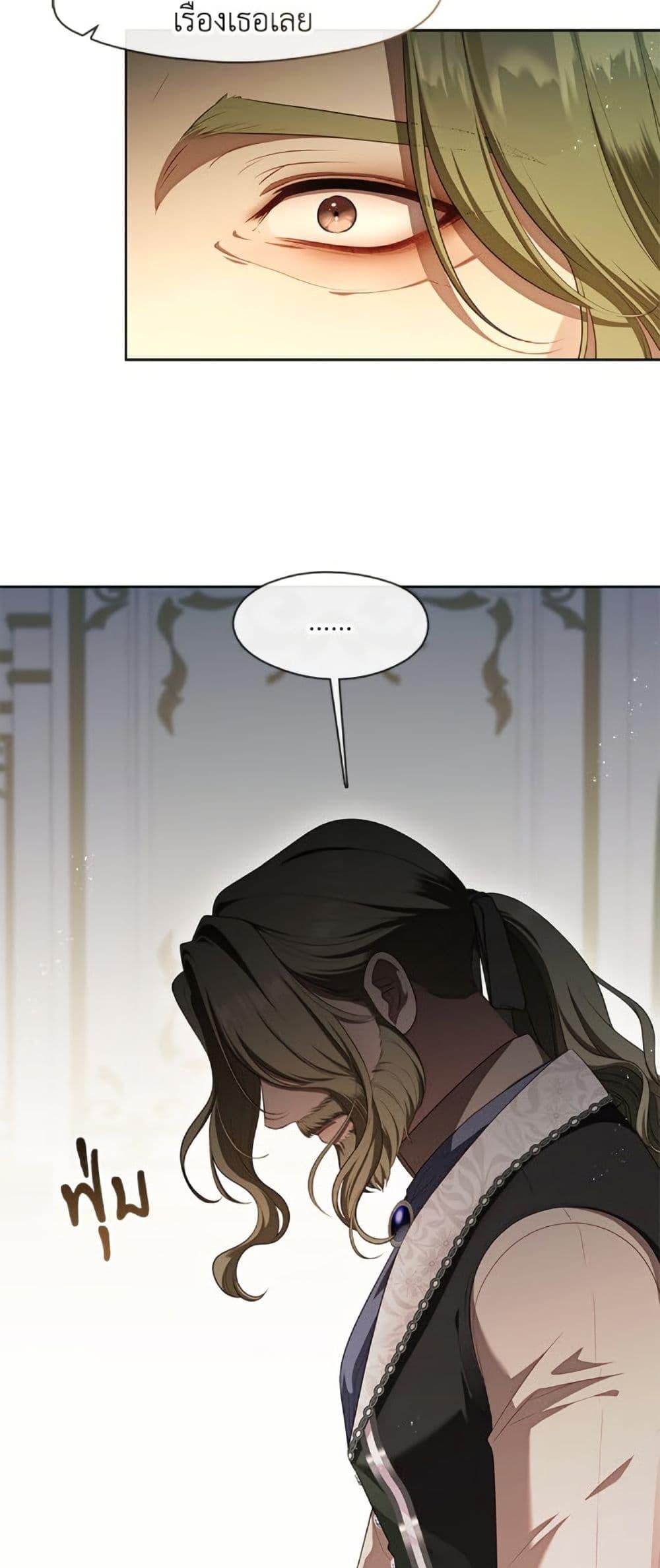 S-Class Hunter Doesn’t Want to Be a Villainous Princess ตอนที่ 56 page 22