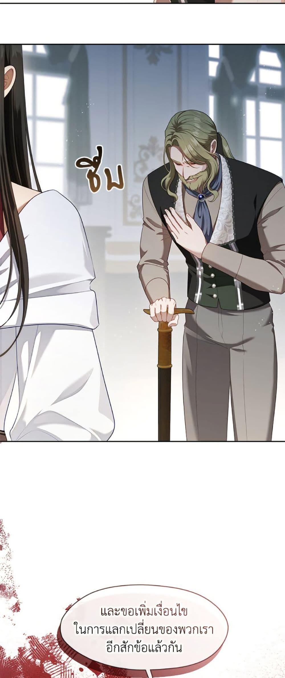 S-Class Hunter Doesn’t Want to Be a Villainous Princess ตอนที่ 56 page 23