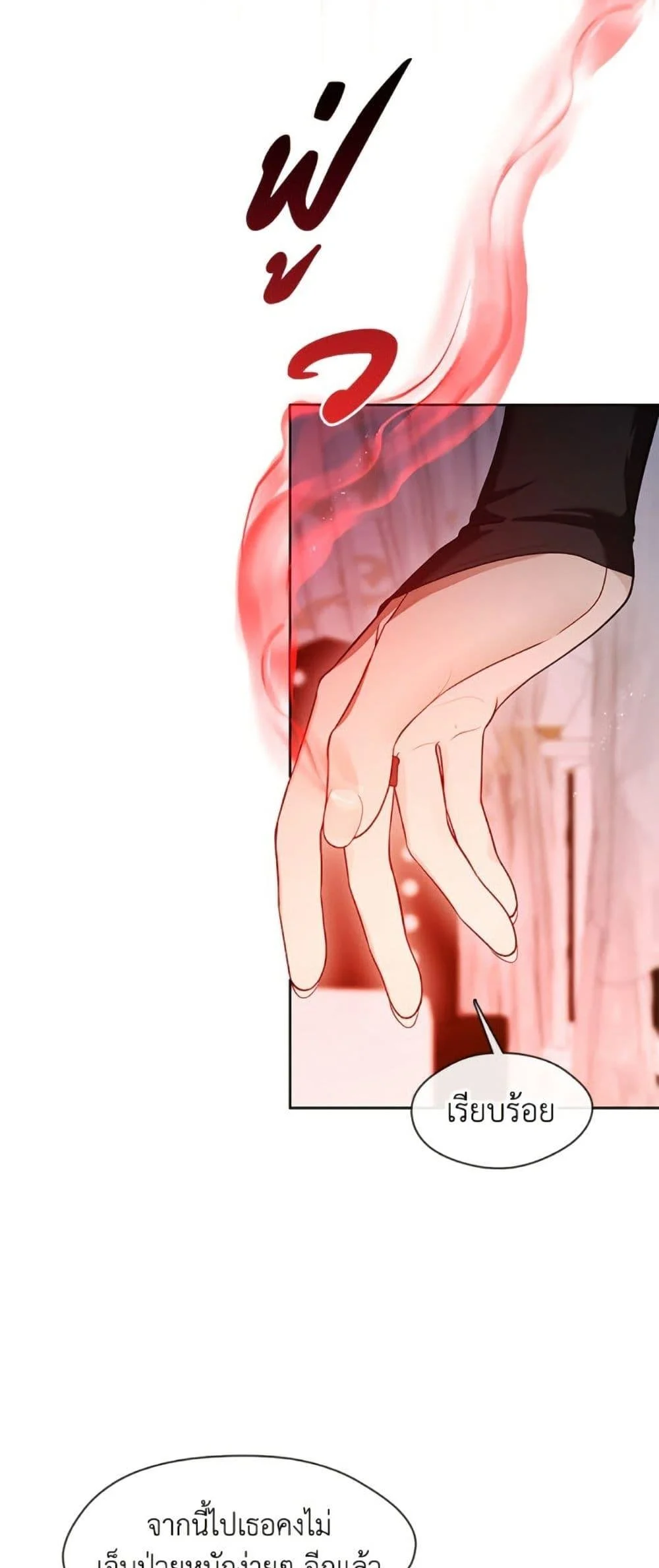 S-Class Hunter Doesn’t Want to Be a Villainous Princess ตอนที่ 56 page 28