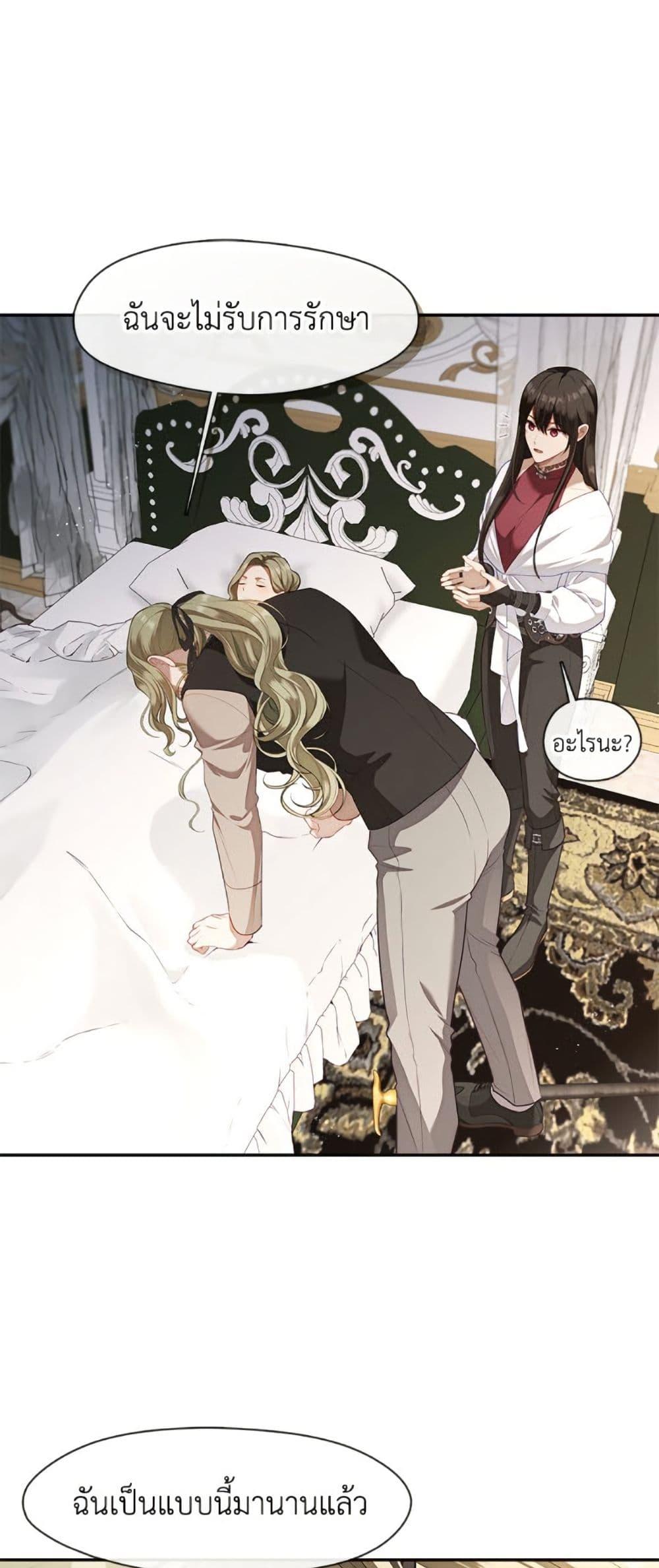 S-Class Hunter Doesn’t Want to Be a Villainous Princess ตอนที่ 56 page 30