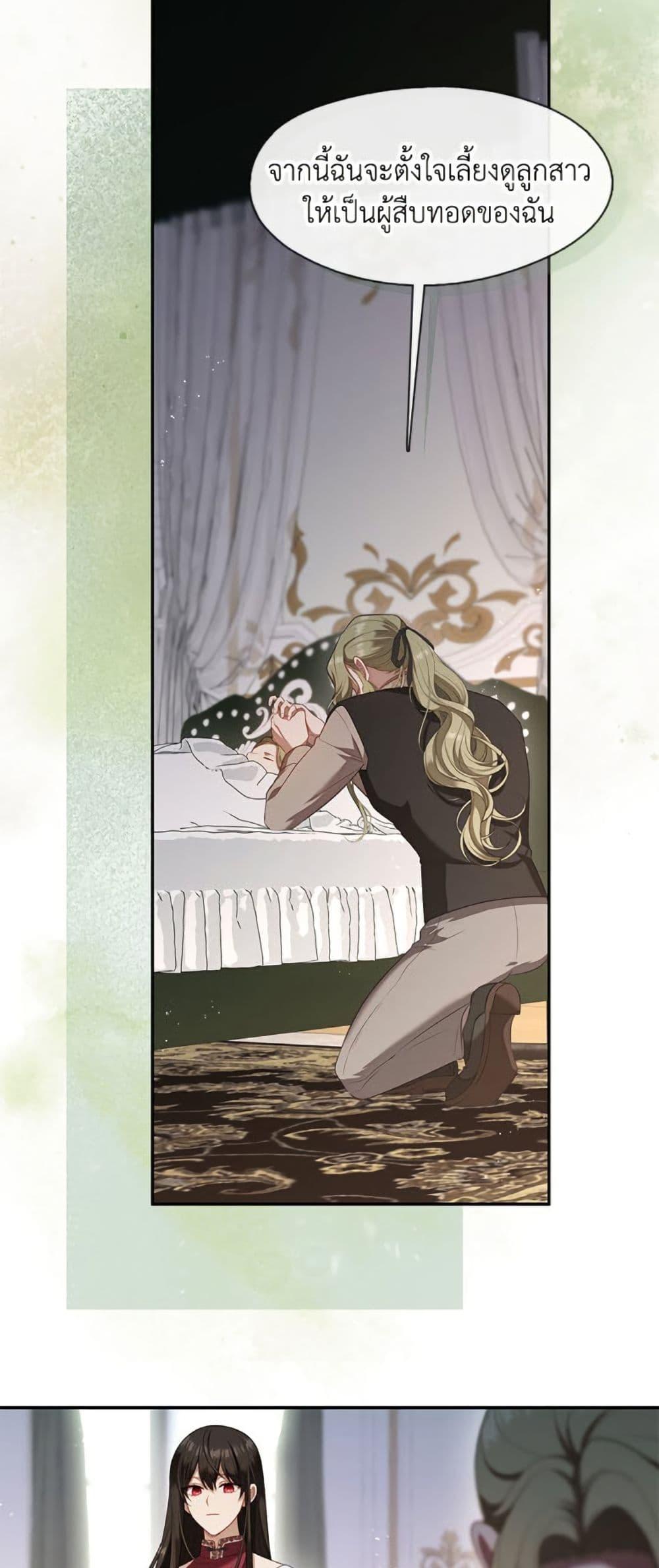 S-Class Hunter Doesn’t Want to Be a Villainous Princess ตอนที่ 56 page 35