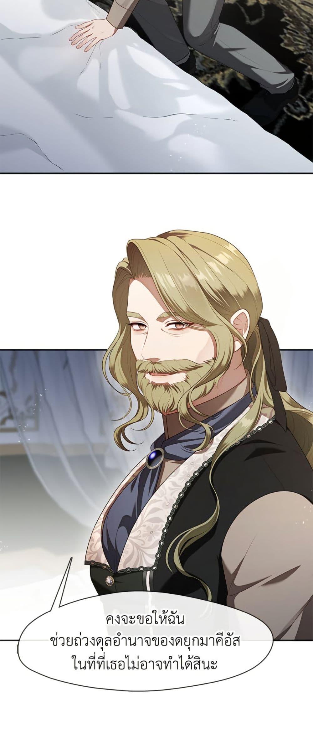 S-Class Hunter Doesn’t Want to Be a Villainous Princess ตอนที่ 56 page 37