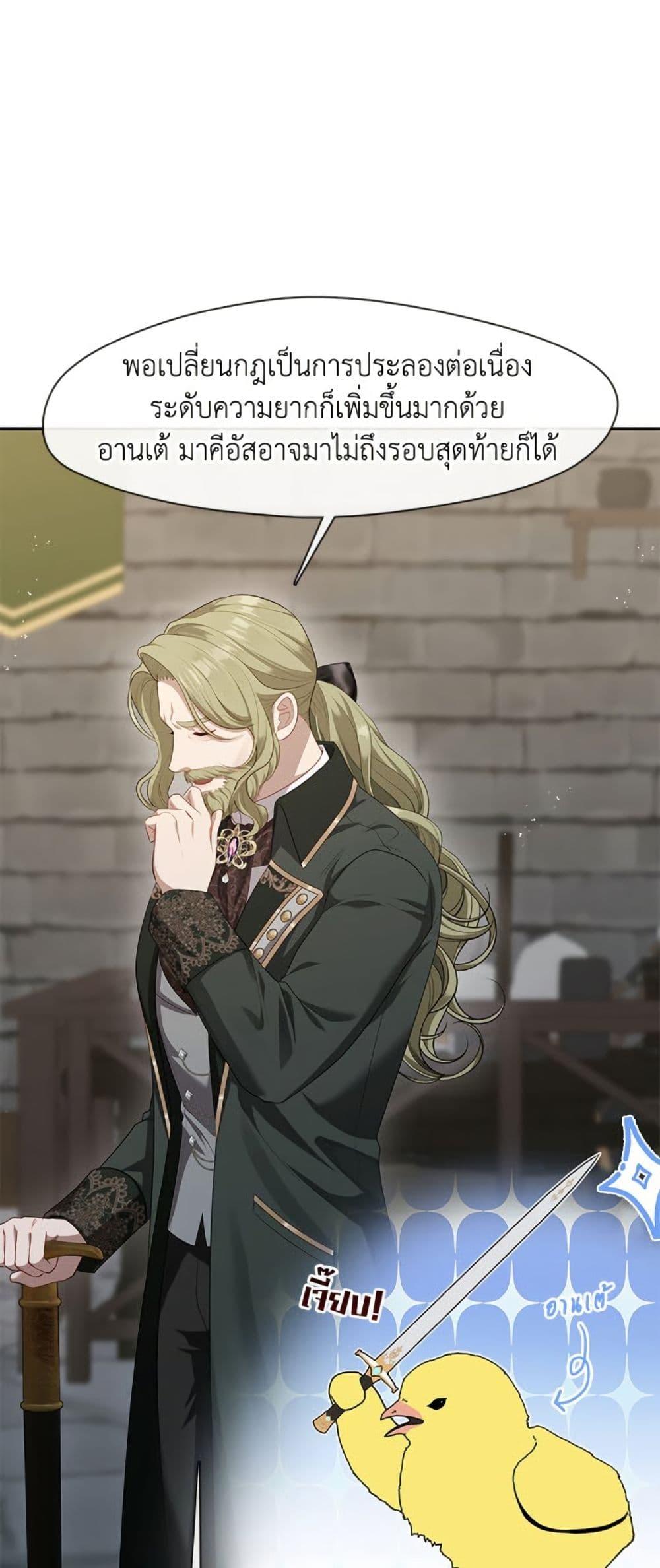 S-Class Hunter Doesn’t Want to Be a Villainous Princess ตอนที่ 56 page 42