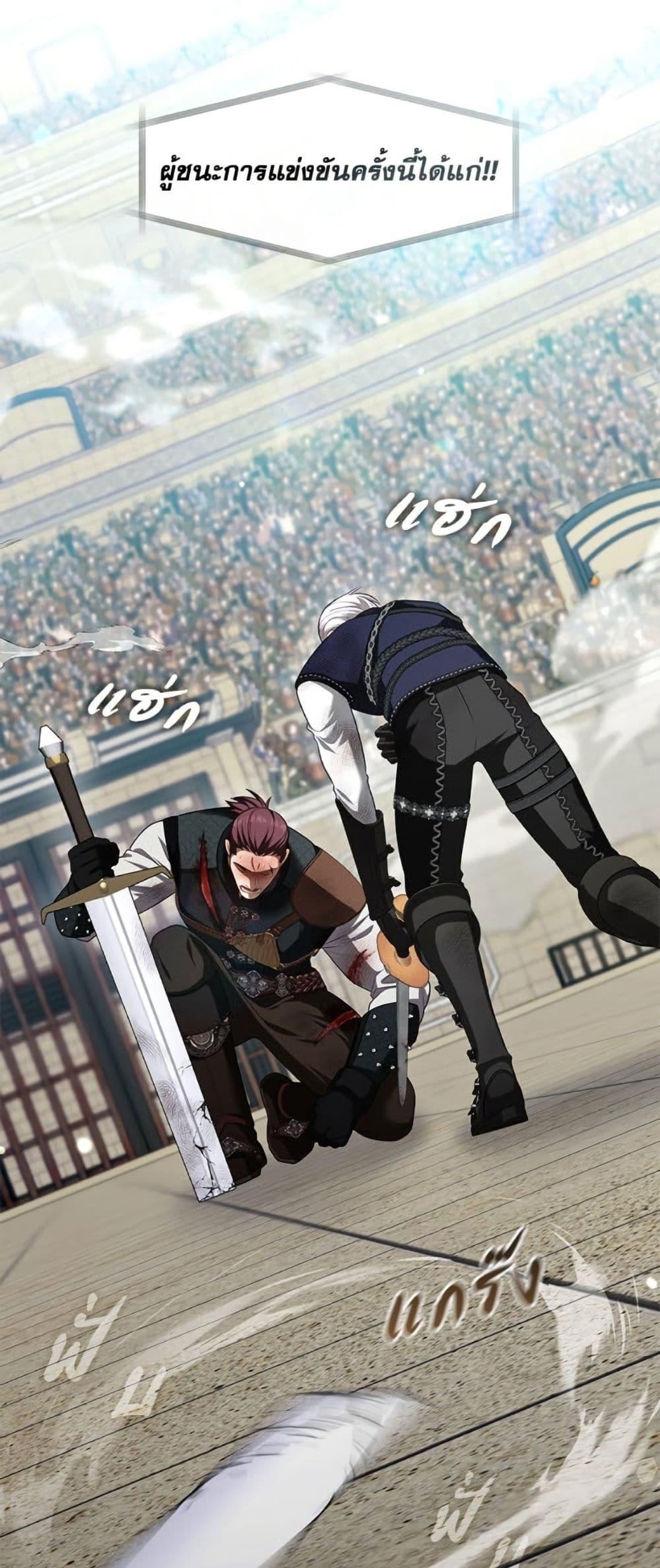 S-Class Hunter Doesn’t Want to Be a Villainous Princess ตอนที่ 56 page 46