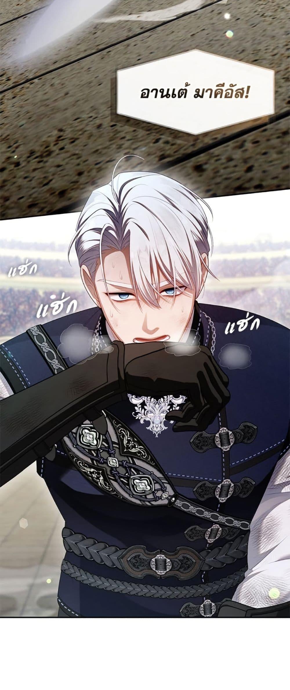 S-Class Hunter Doesn’t Want to Be a Villainous Princess ตอนที่ 56 page 47