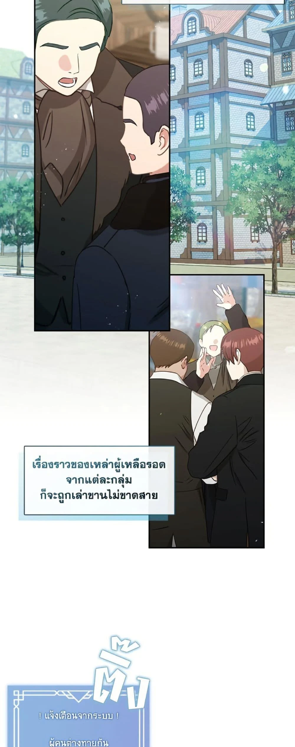 S-Class Hunter Doesn’t Want to Be a Villainous Princess ตอนที่ 57 page 2